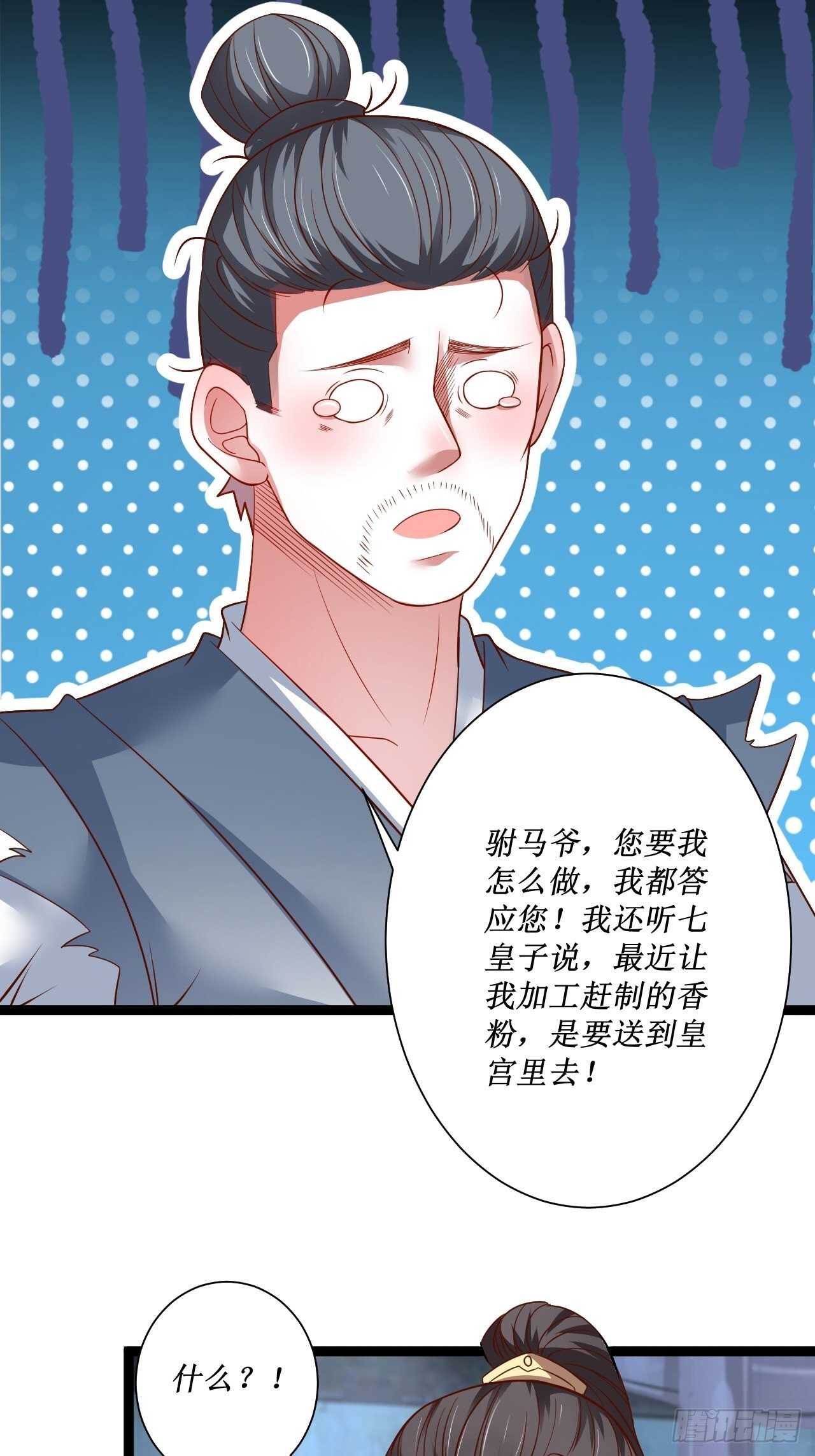 《重生之最强魔尊赘婿（旧）》夫妻窥卵野爹现 第44页