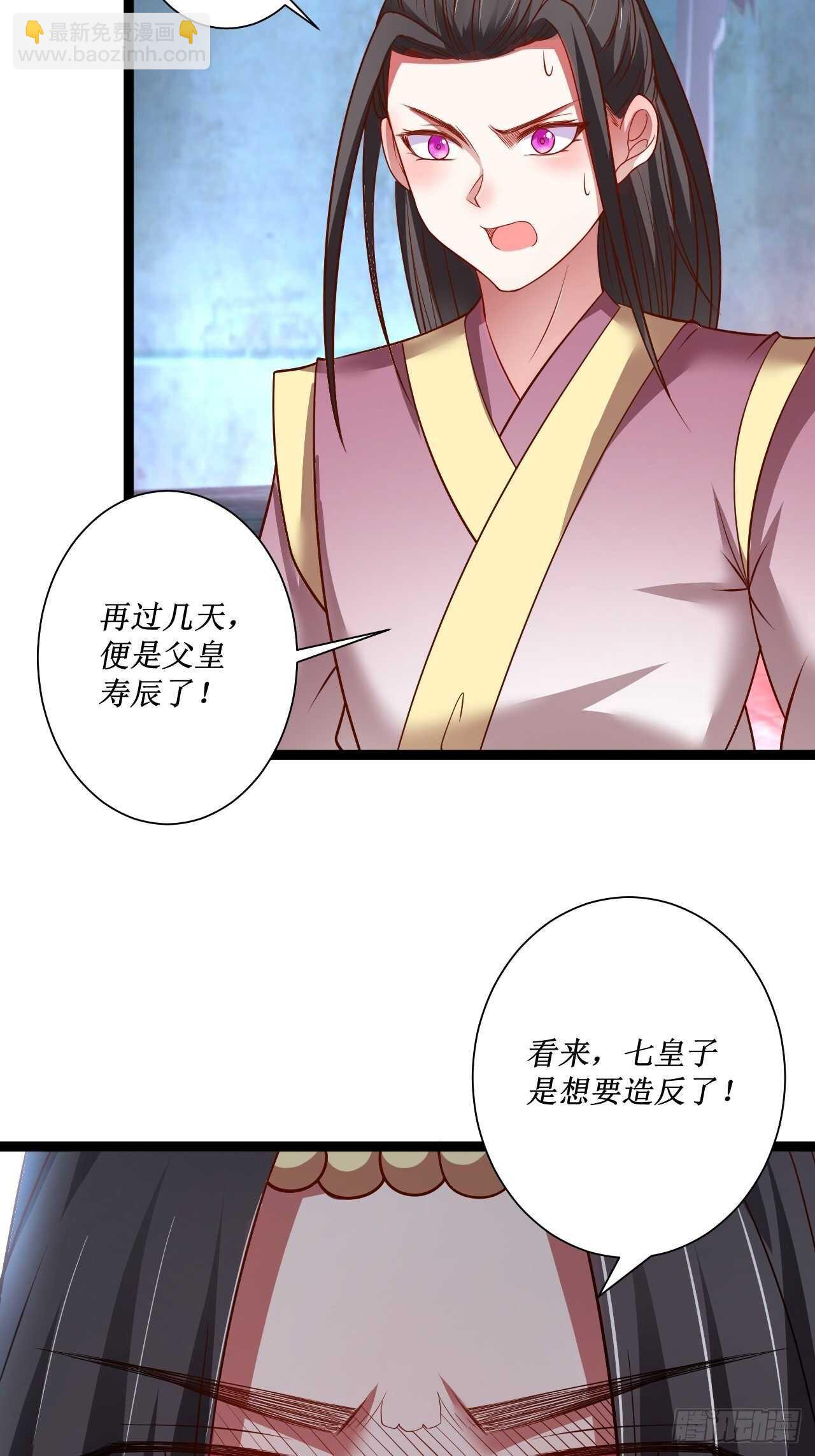 《重生之最强魔尊赘婿（旧）》夫妻窥卵野爹现 第45页