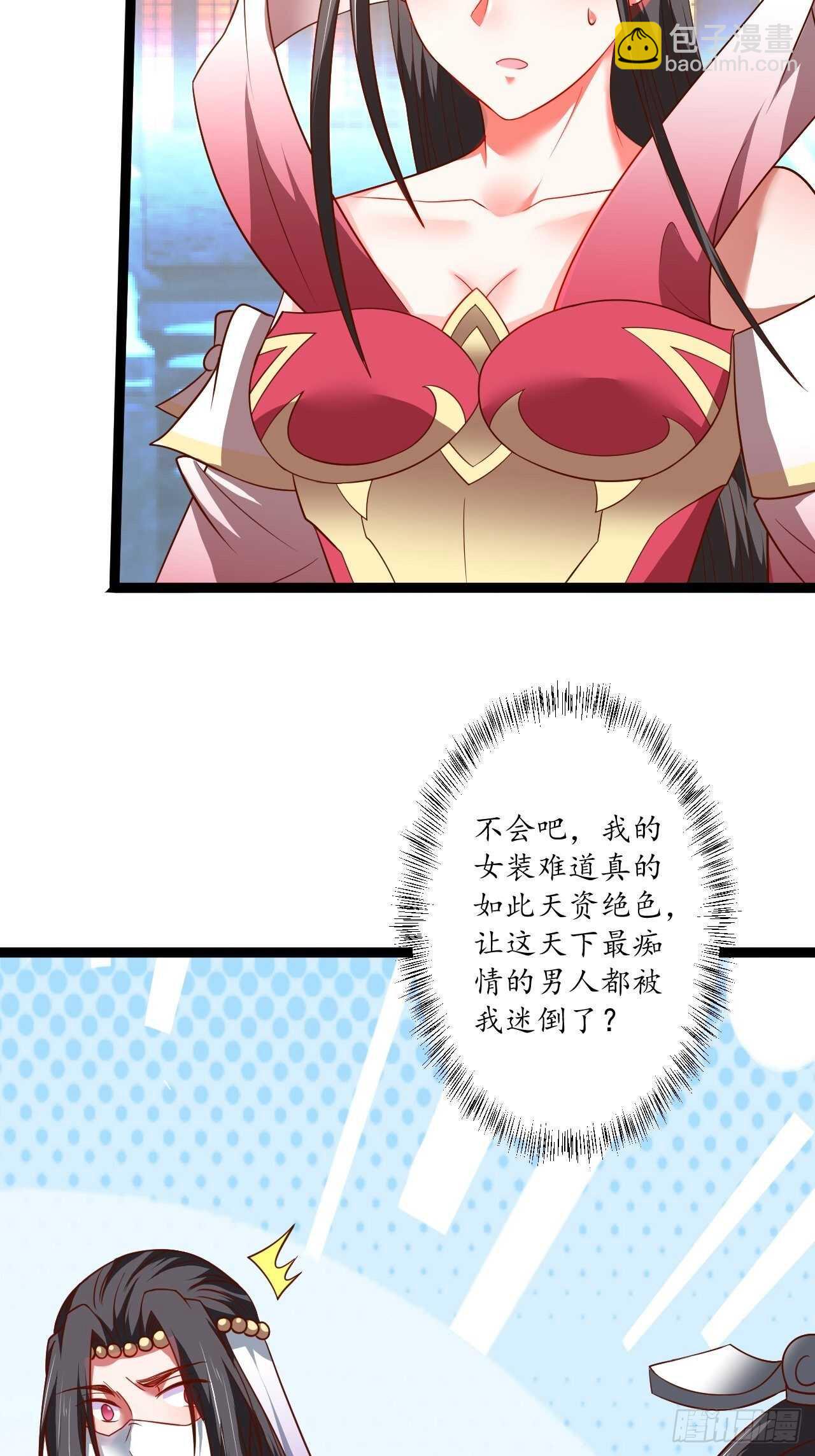 《重生之最强魔尊赘婿（旧）》女装晒尸怪癖多 第20页