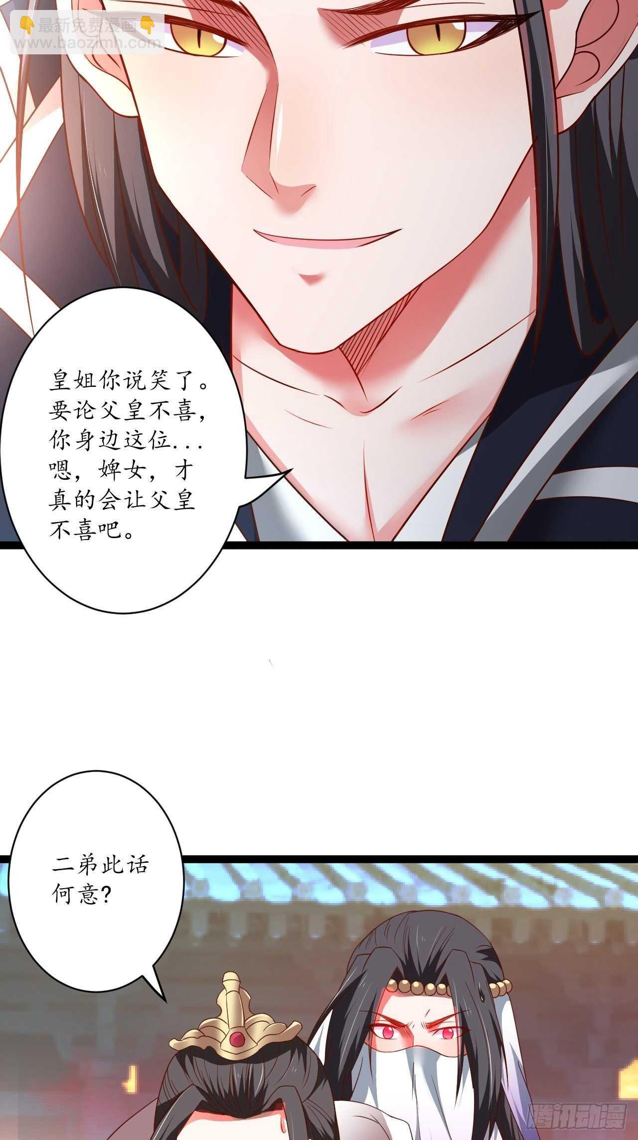 《重生之最强魔尊赘婿（旧）》女装晒尸怪癖多 第22页