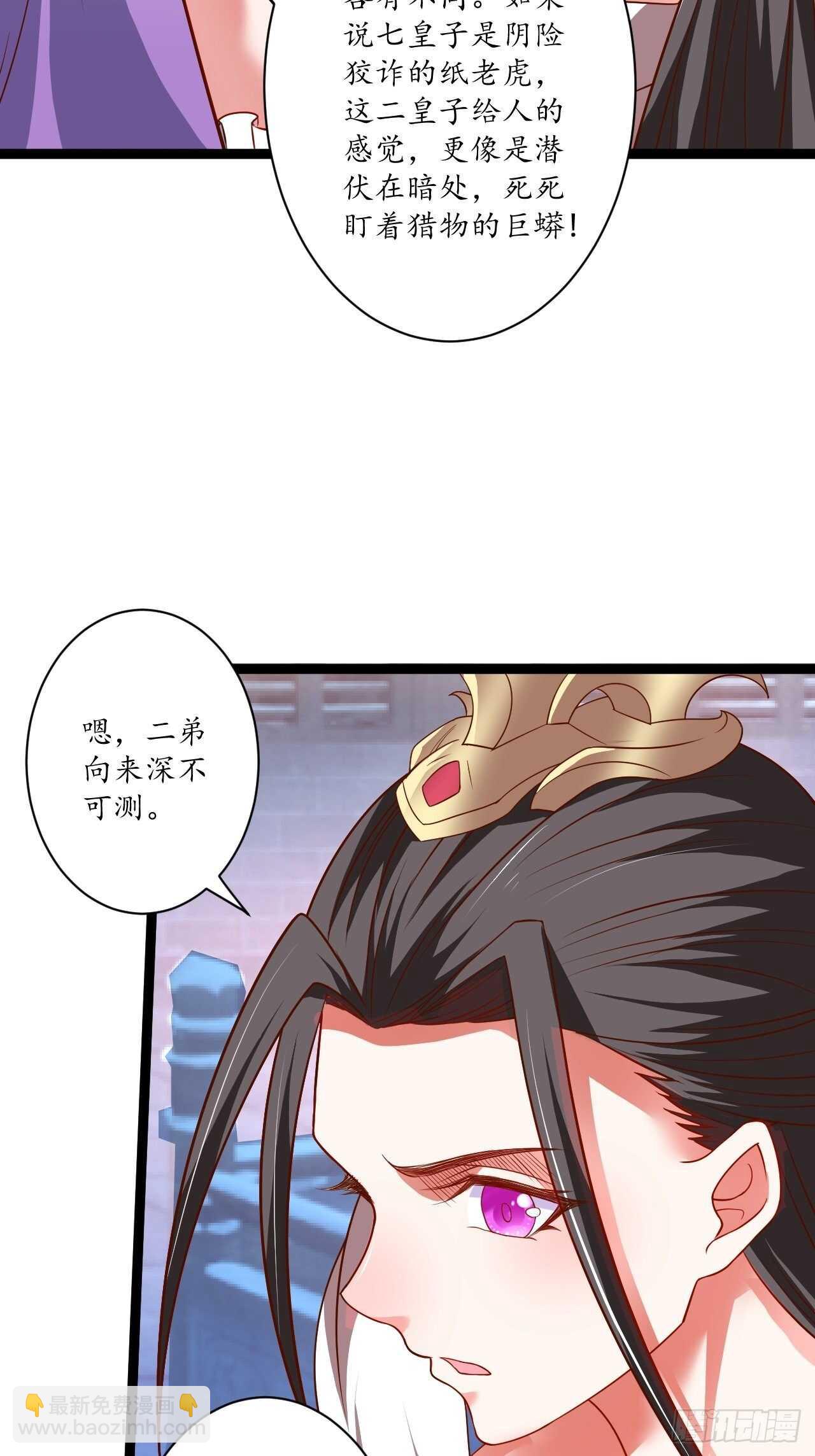 《重生之最强魔尊赘婿（旧）》女装晒尸怪癖多 第26页