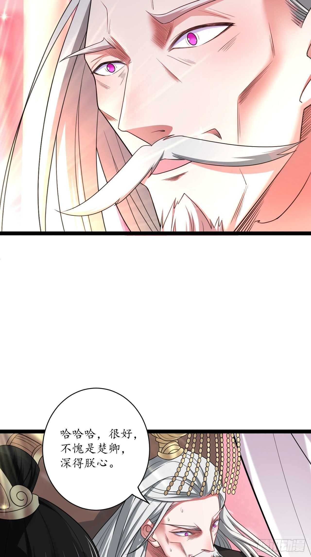 《重生之最强魔尊赘婿（旧）》女装晒尸怪癖多 第36页