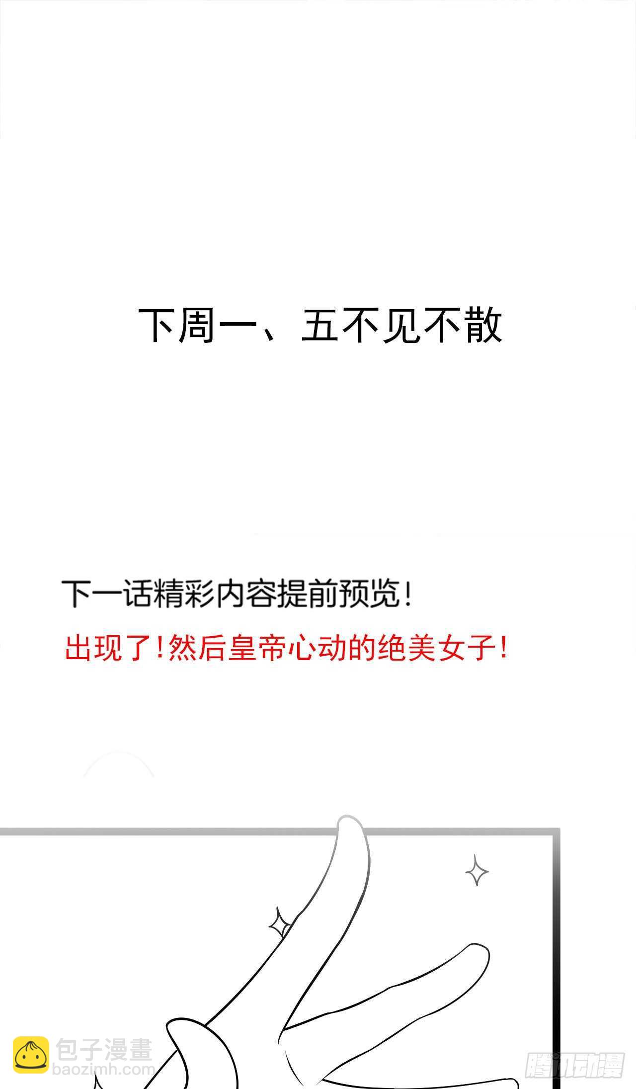 《重生之最强魔尊赘婿（旧）》女装晒尸怪癖多 第42页