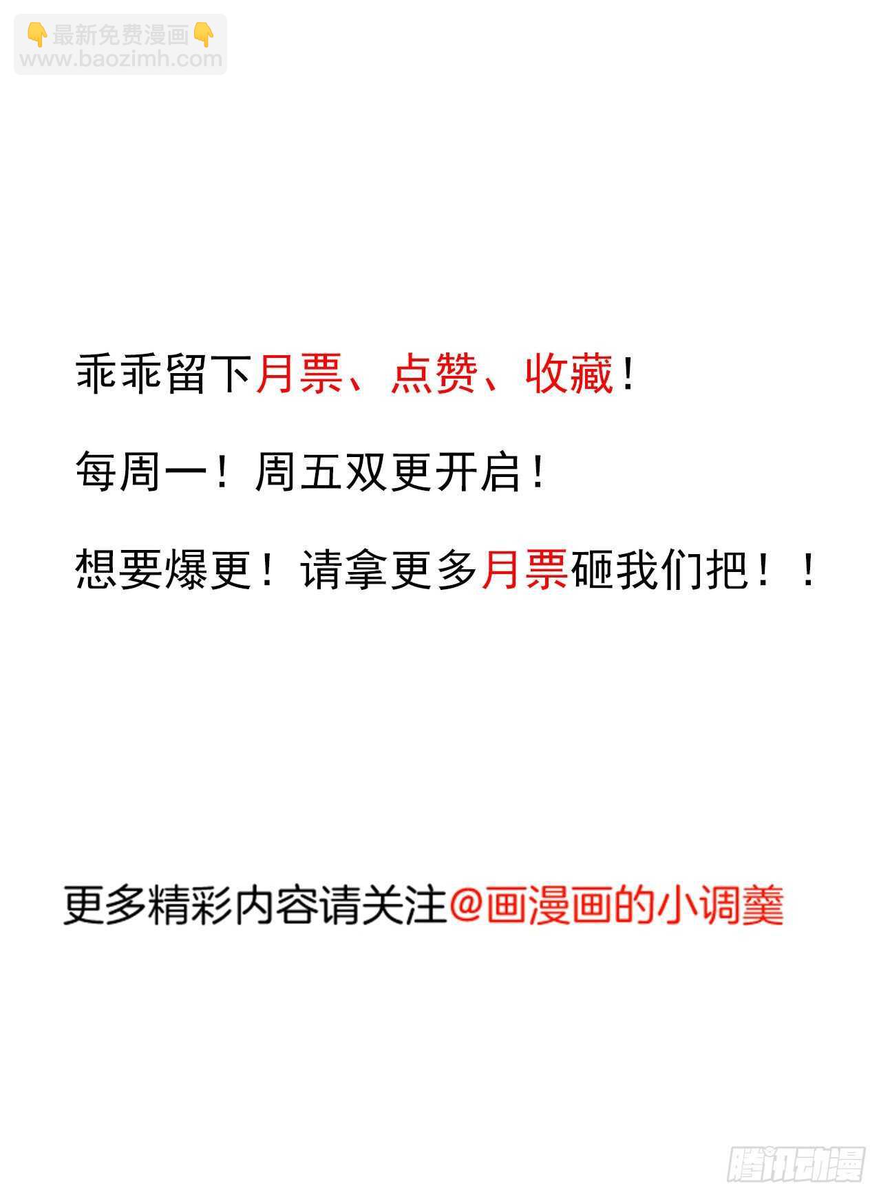 《重生之最强魔尊赘婿（旧）》女装晒尸怪癖多 第46页