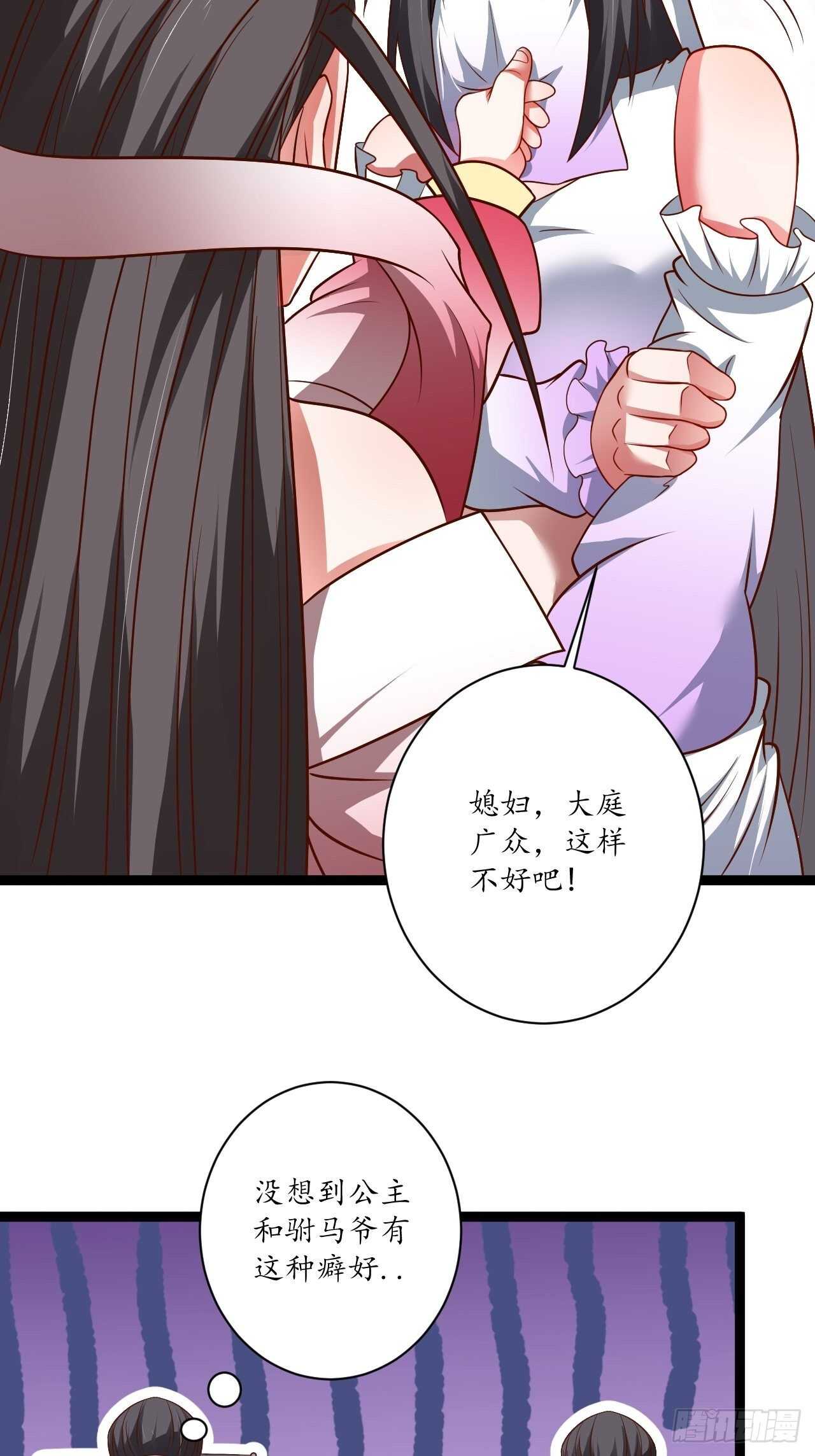 《重生之最强魔尊赘婿（旧）》女装晒尸怪癖多 第7页