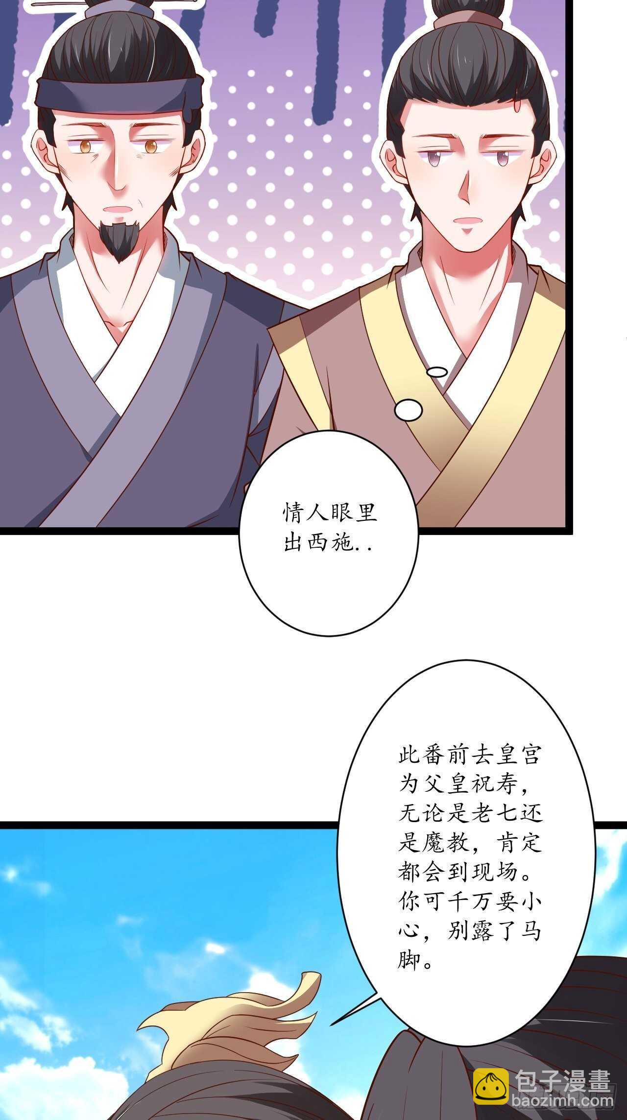 《重生之最强魔尊赘婿（旧）》女装晒尸怪癖多 第8页