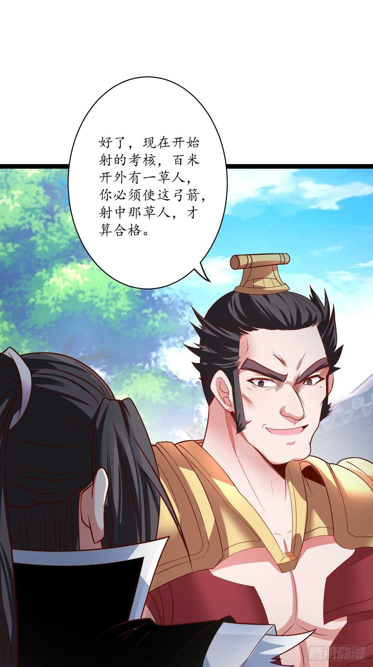 《重生之最强魔尊赘婿（旧）》邯郸六艺菊花台 第16页