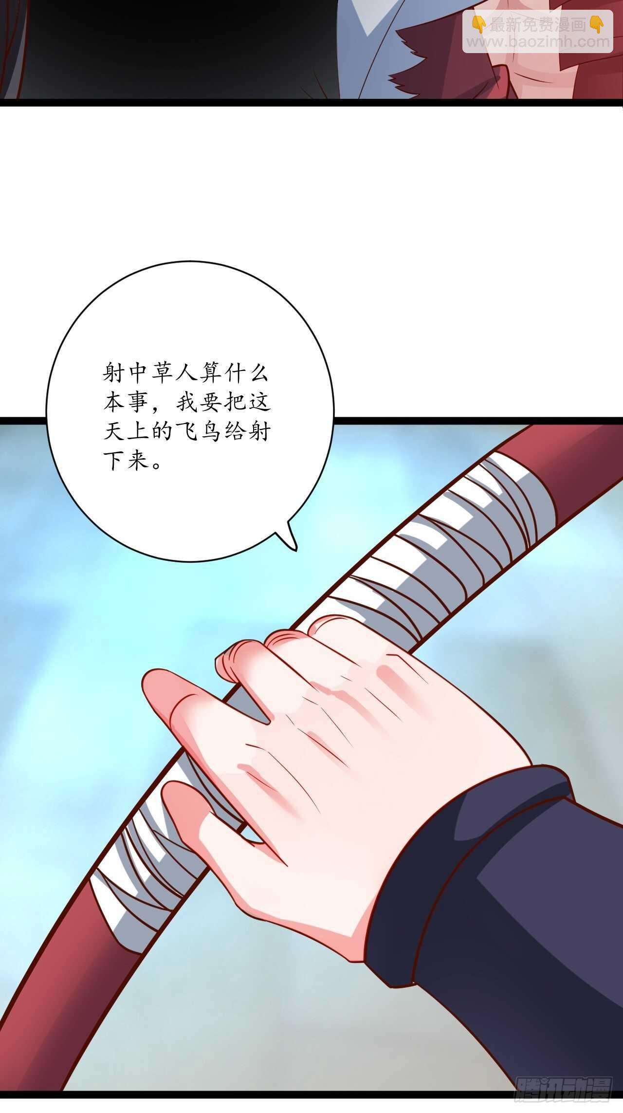《重生之最强魔尊赘婿（旧）》邯郸六艺菊花台 第17页