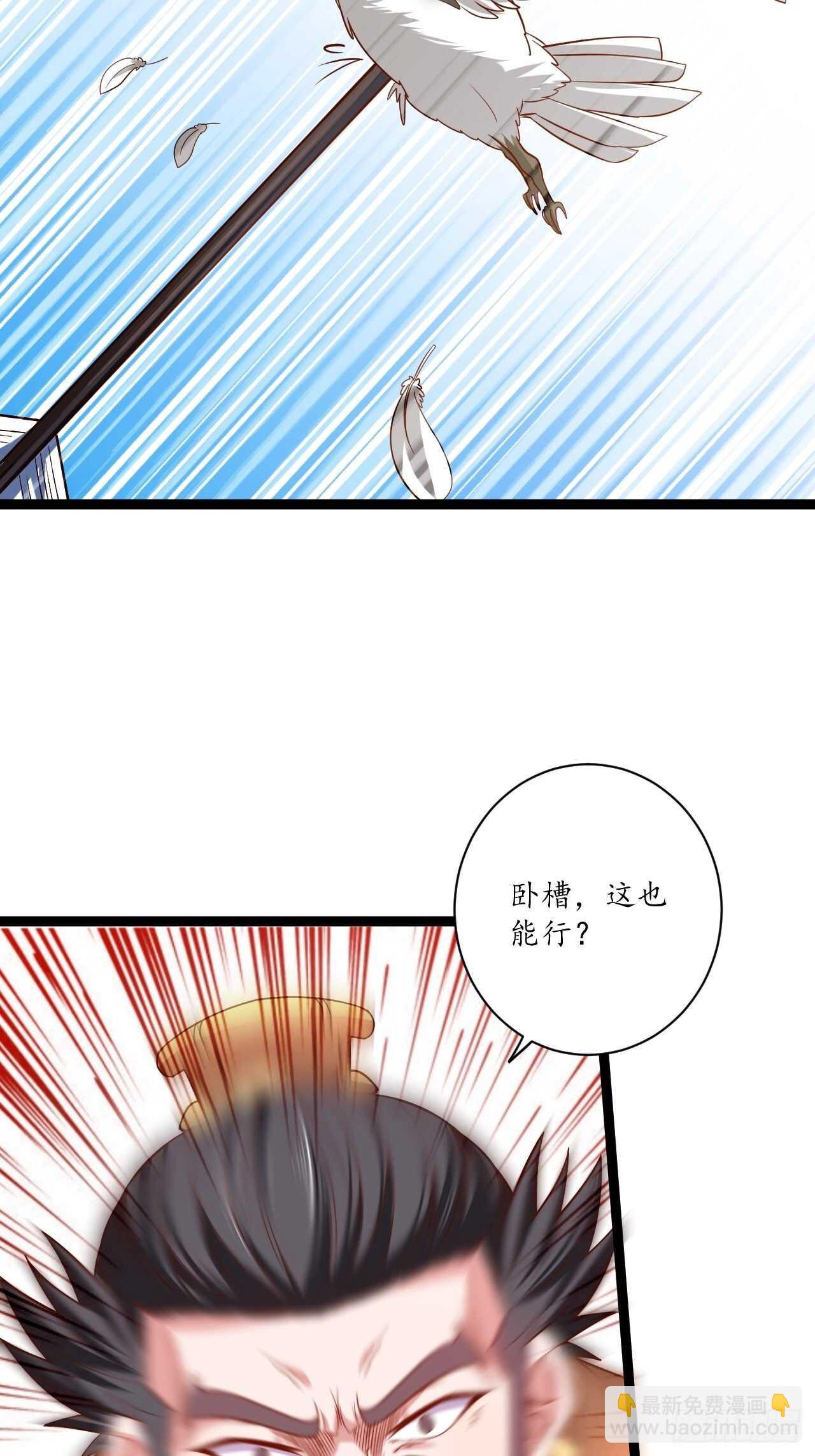 《重生之最强魔尊赘婿（旧）》邯郸六艺菊花台 第23页