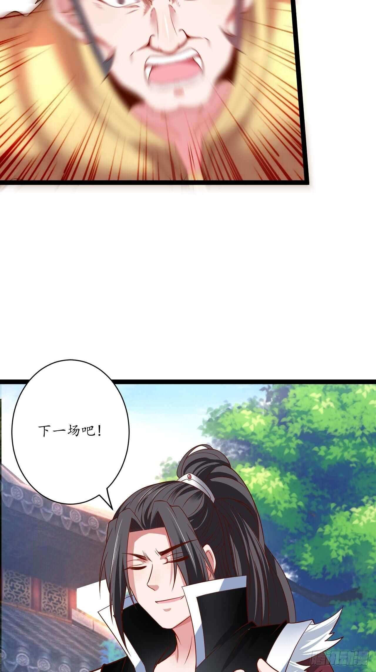 《重生之最强魔尊赘婿（旧）》邯郸六艺菊花台 第24页