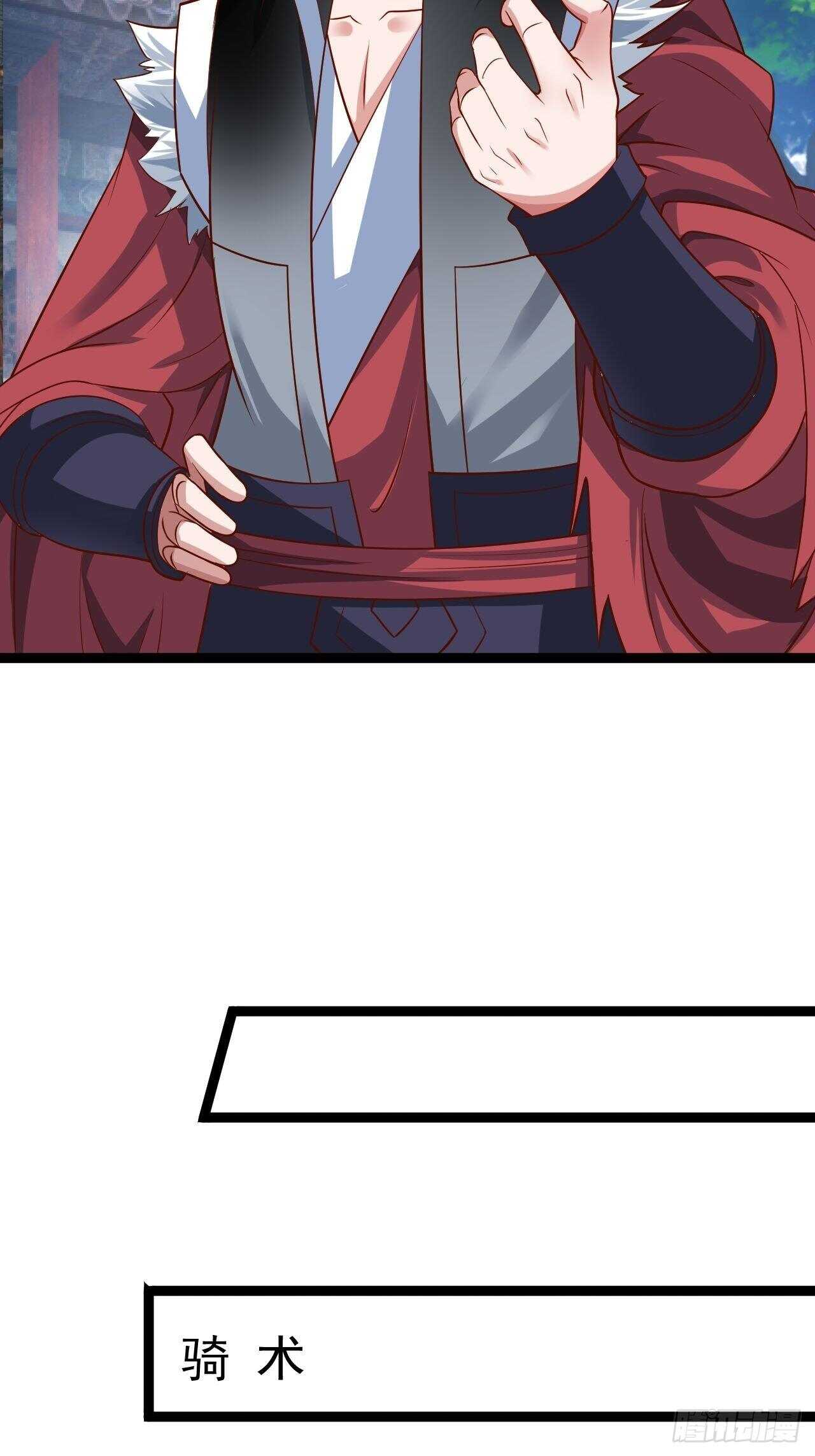 《重生之最强魔尊赘婿（旧）》邯郸六艺菊花台 第25页