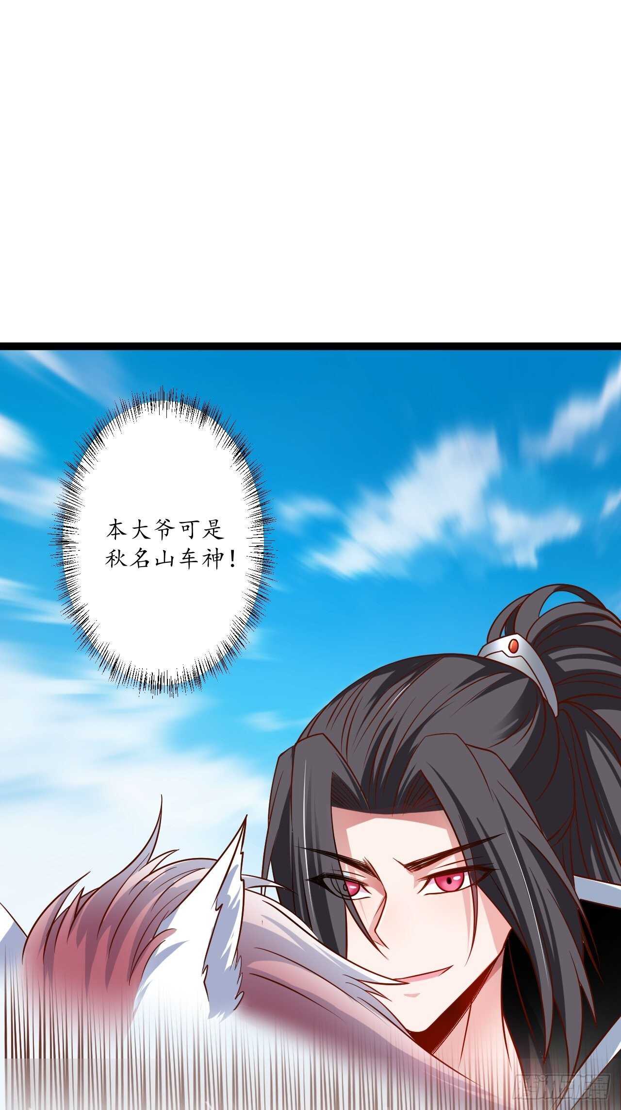 《重生之最强魔尊赘婿（旧）》邯郸六艺菊花台 第26页