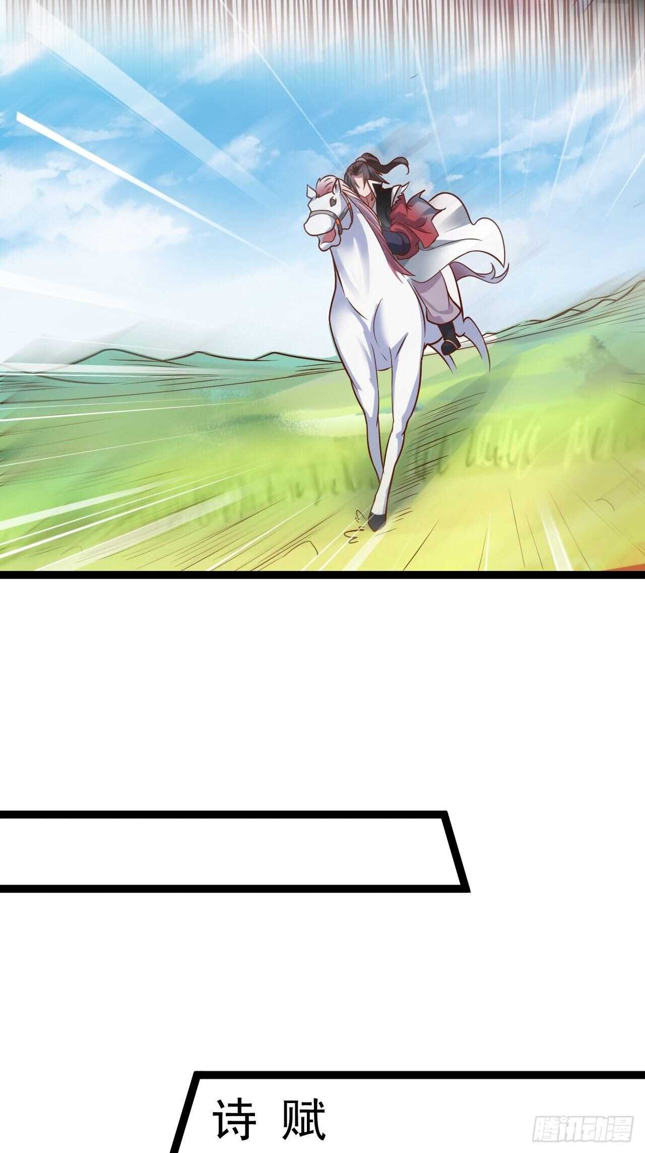 《重生之最强魔尊赘婿（旧）》邯郸六艺菊花台 第27页