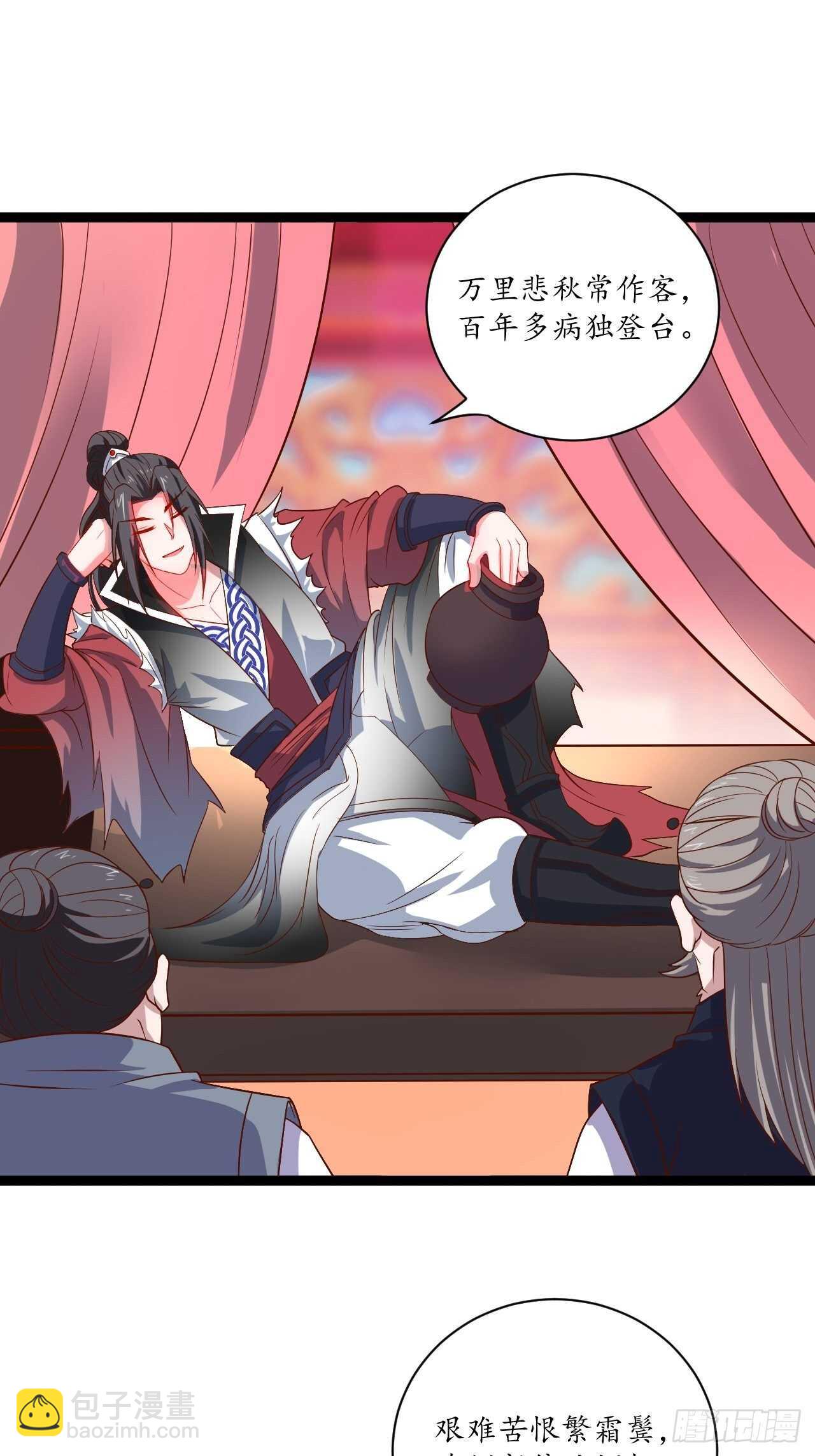 《重生之最强魔尊赘婿（旧）》邯郸六艺菊花台 第29页
