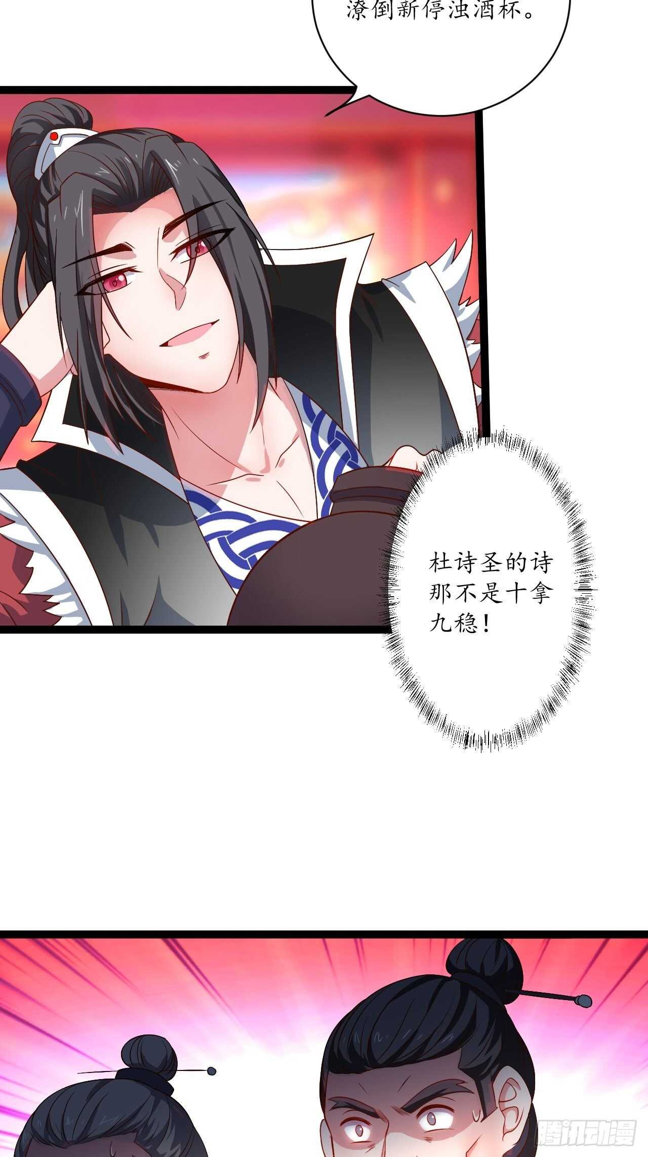 《重生之最强魔尊赘婿（旧）》邯郸六艺菊花台 第30页
