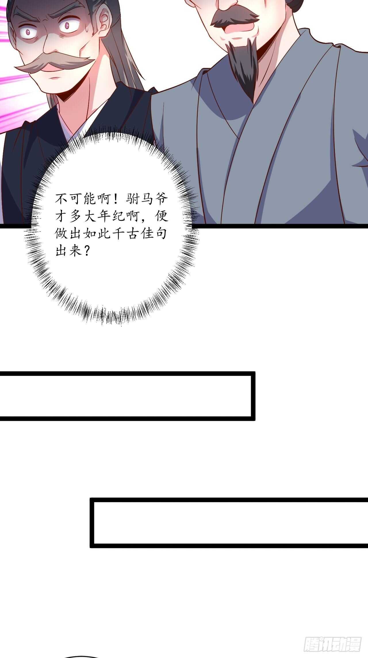 《重生之最强魔尊赘婿（旧）》邯郸六艺菊花台 第31页