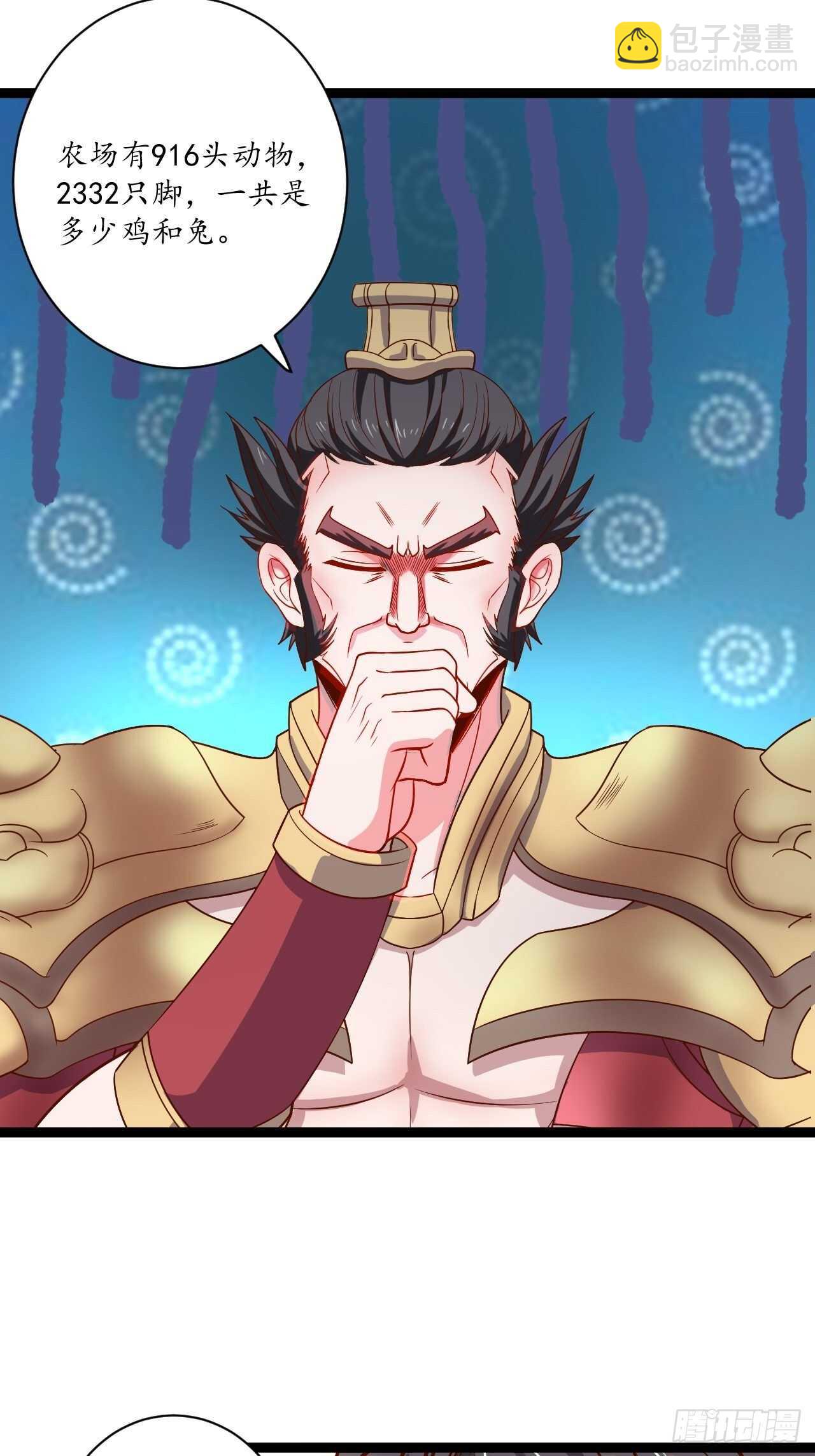 《重生之最强魔尊赘婿（旧）》邯郸六艺菊花台 第32页