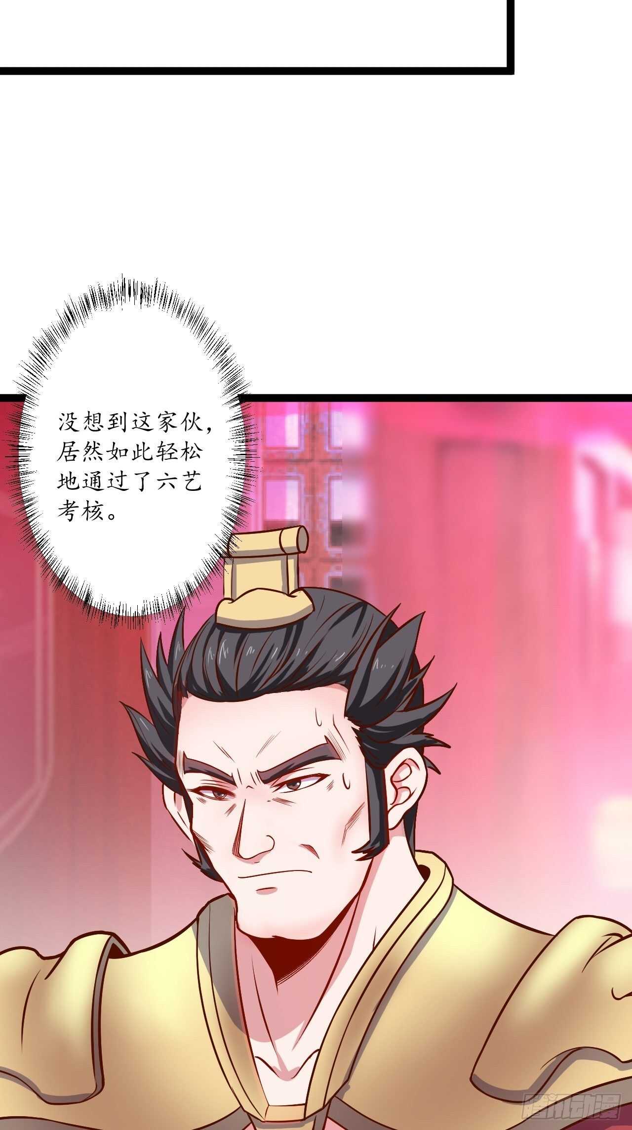 《重生之最强魔尊赘婿（旧）》邯郸六艺菊花台 第34页