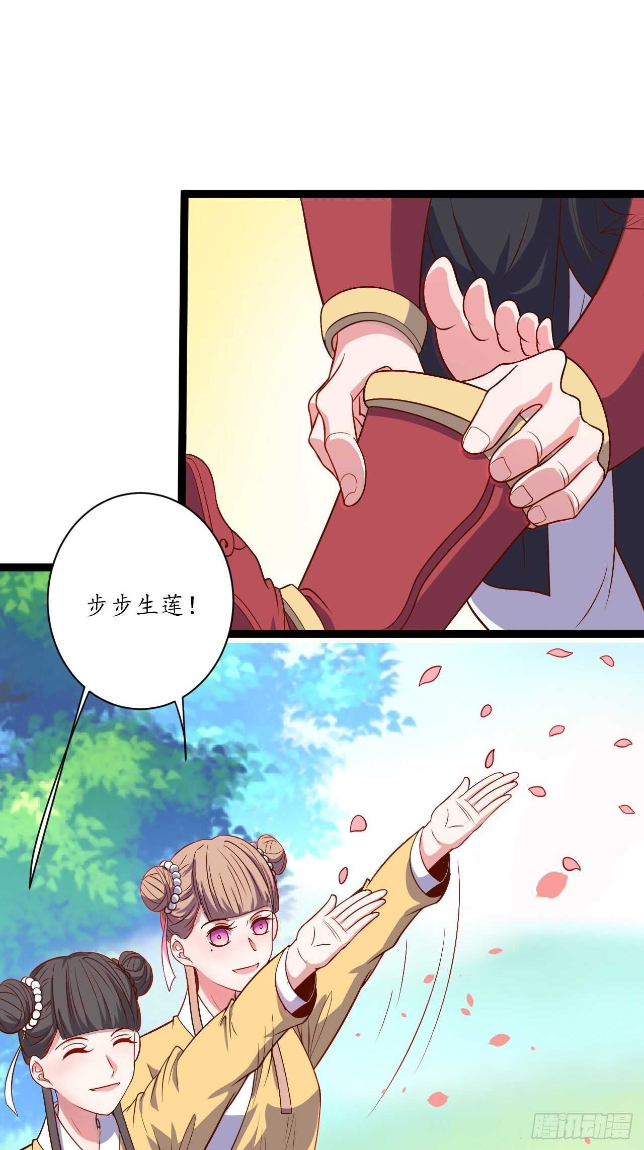 《重生之最强魔尊赘婿（旧）》邯郸六艺菊花台 第40页