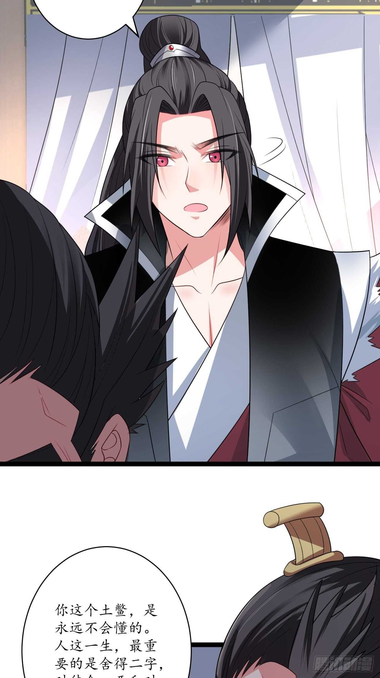 《重生之最强魔尊赘婿（旧）》邯郸六艺菊花台 第44页
