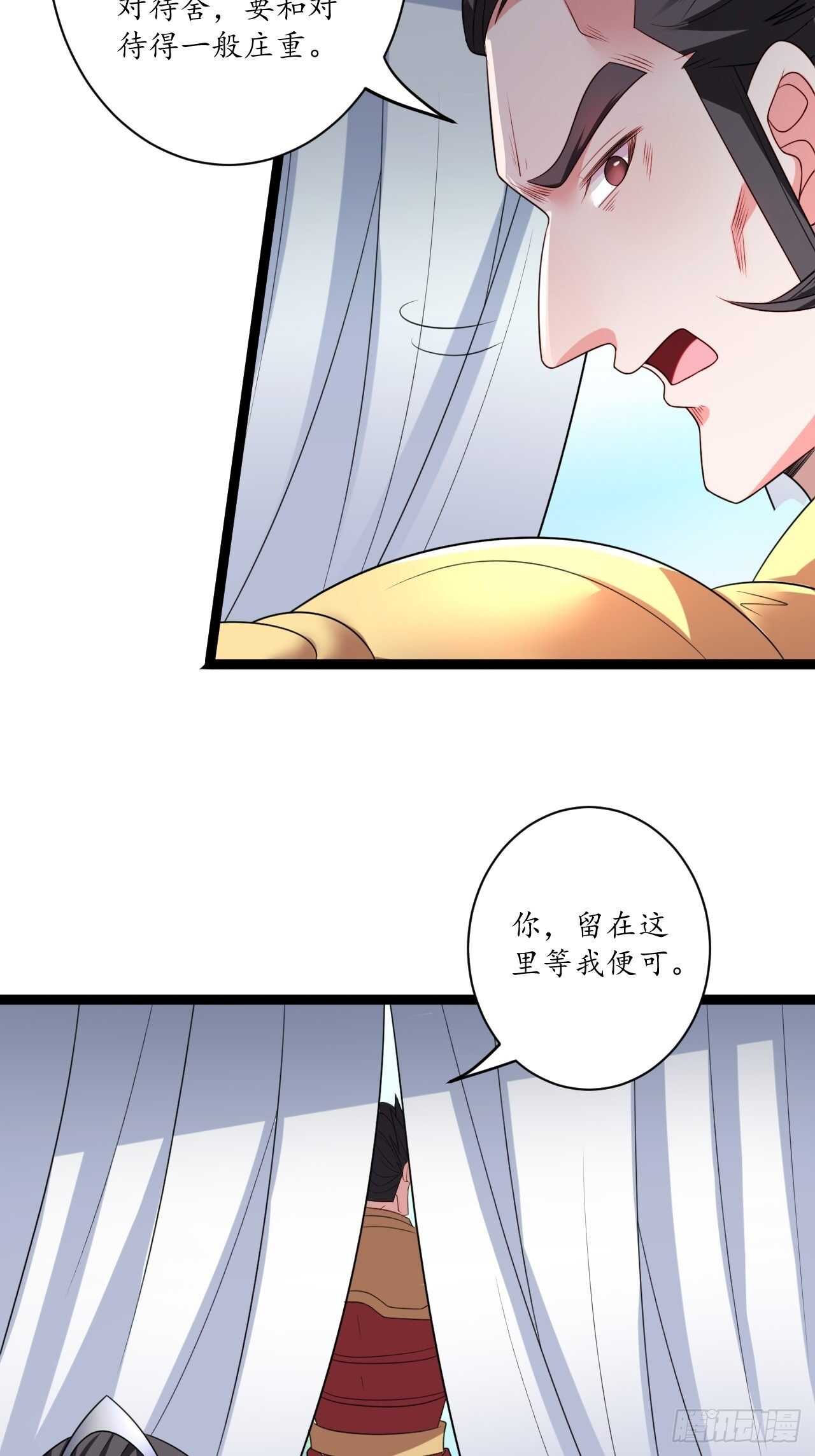 《重生之最强魔尊赘婿（旧）》邯郸六艺菊花台 第45页
