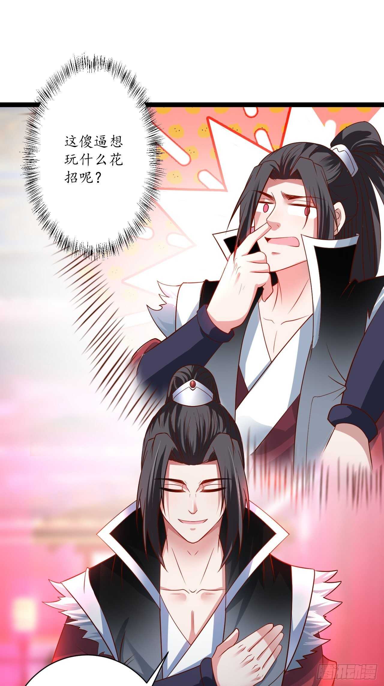 《重生之最强魔尊赘婿（旧）》邯郸六艺菊花台 第4页
