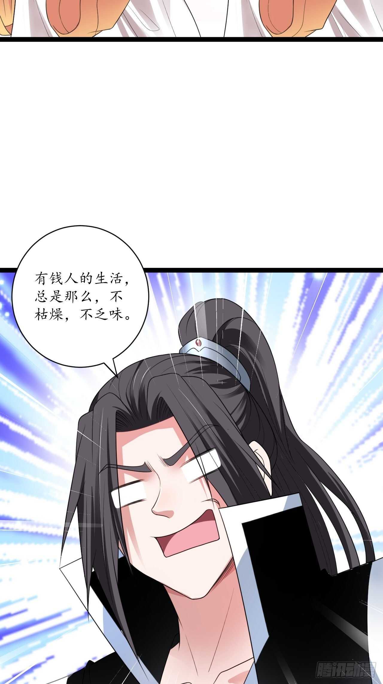 《重生之最强魔尊赘婿（旧）》邯郸六艺菊花台 第50页