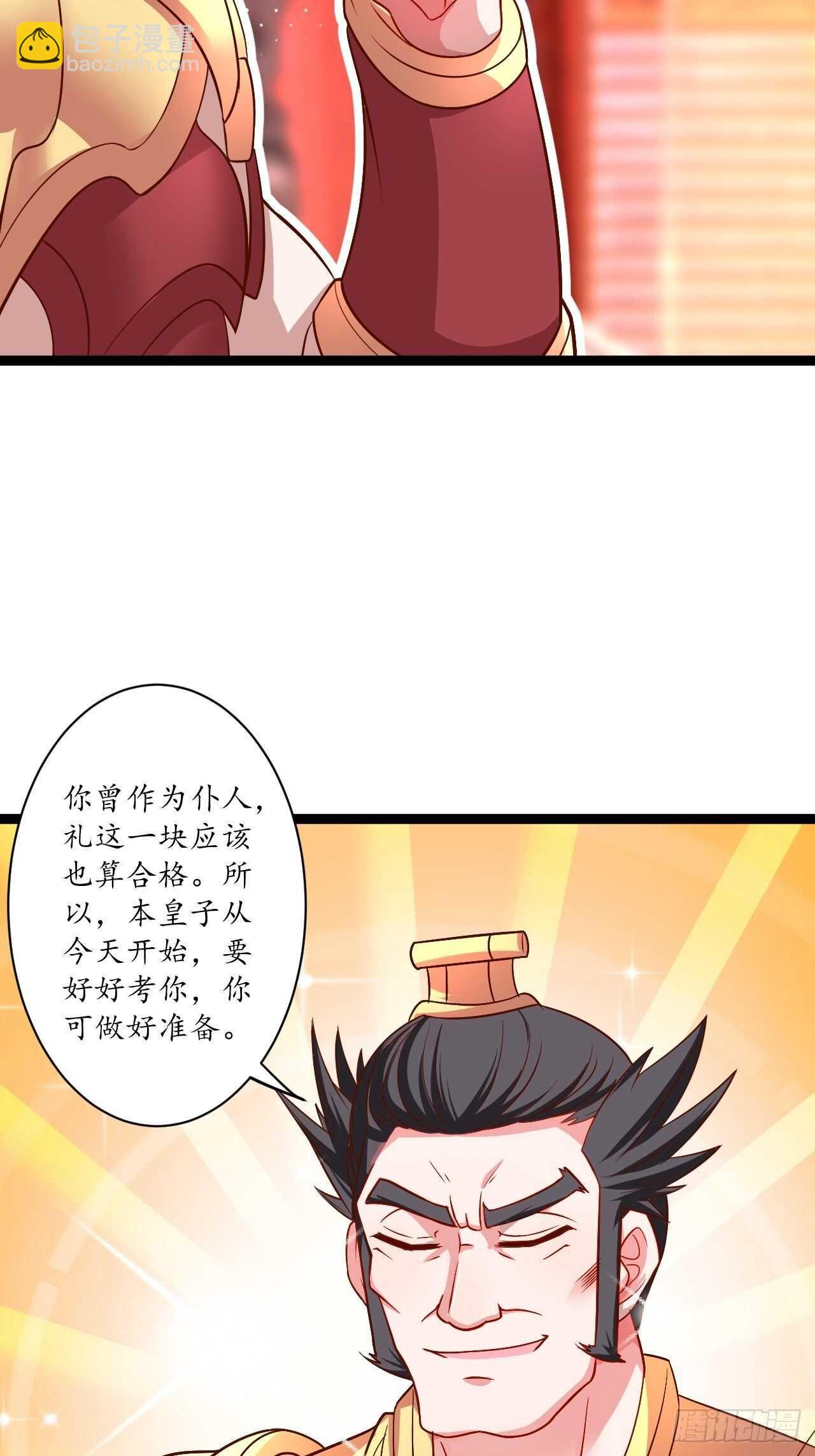 《重生之最强魔尊赘婿（旧）》邯郸六艺菊花台 第6页