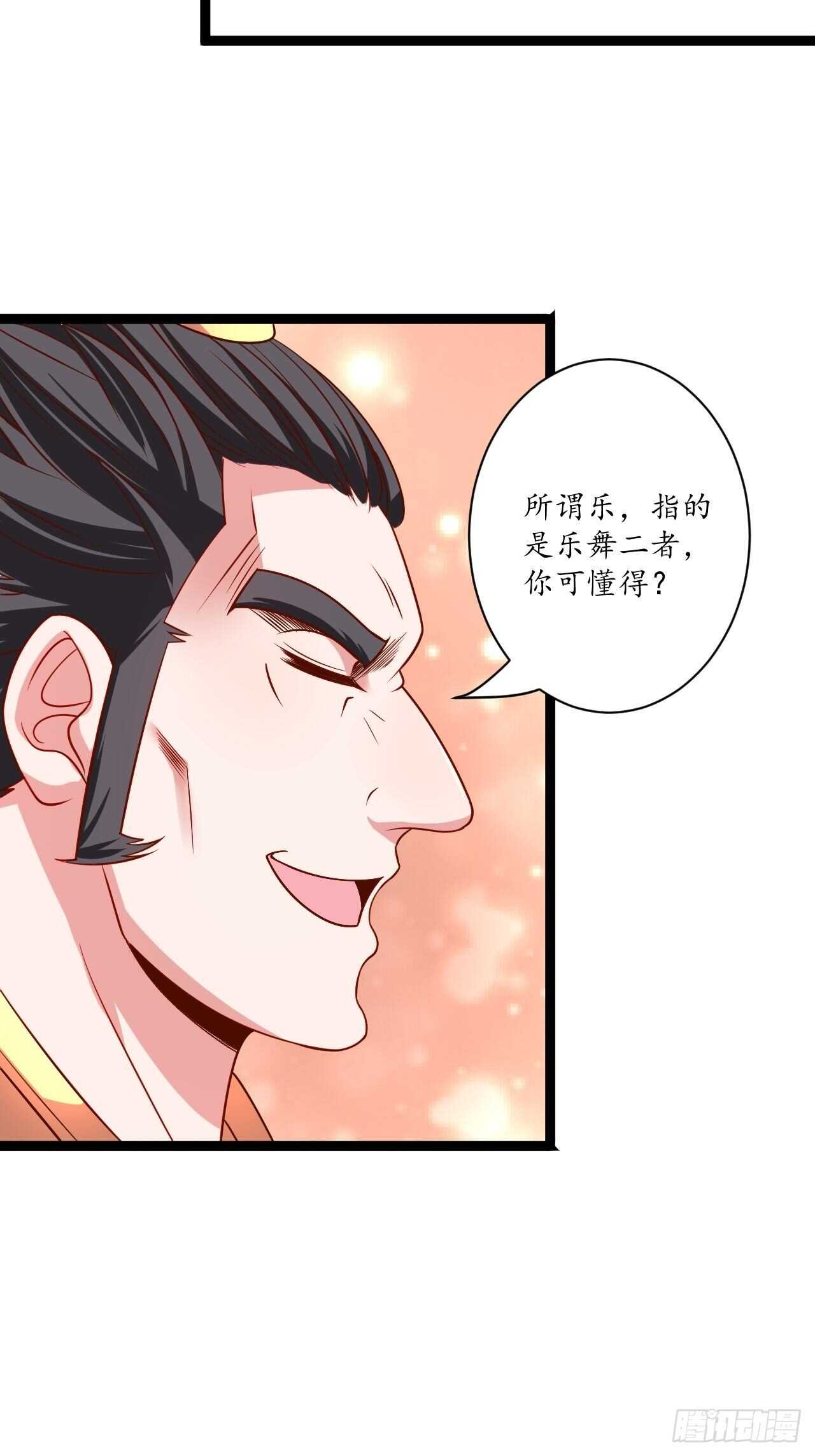 《重生之最强魔尊赘婿（旧）》邯郸六艺菊花台 第8页