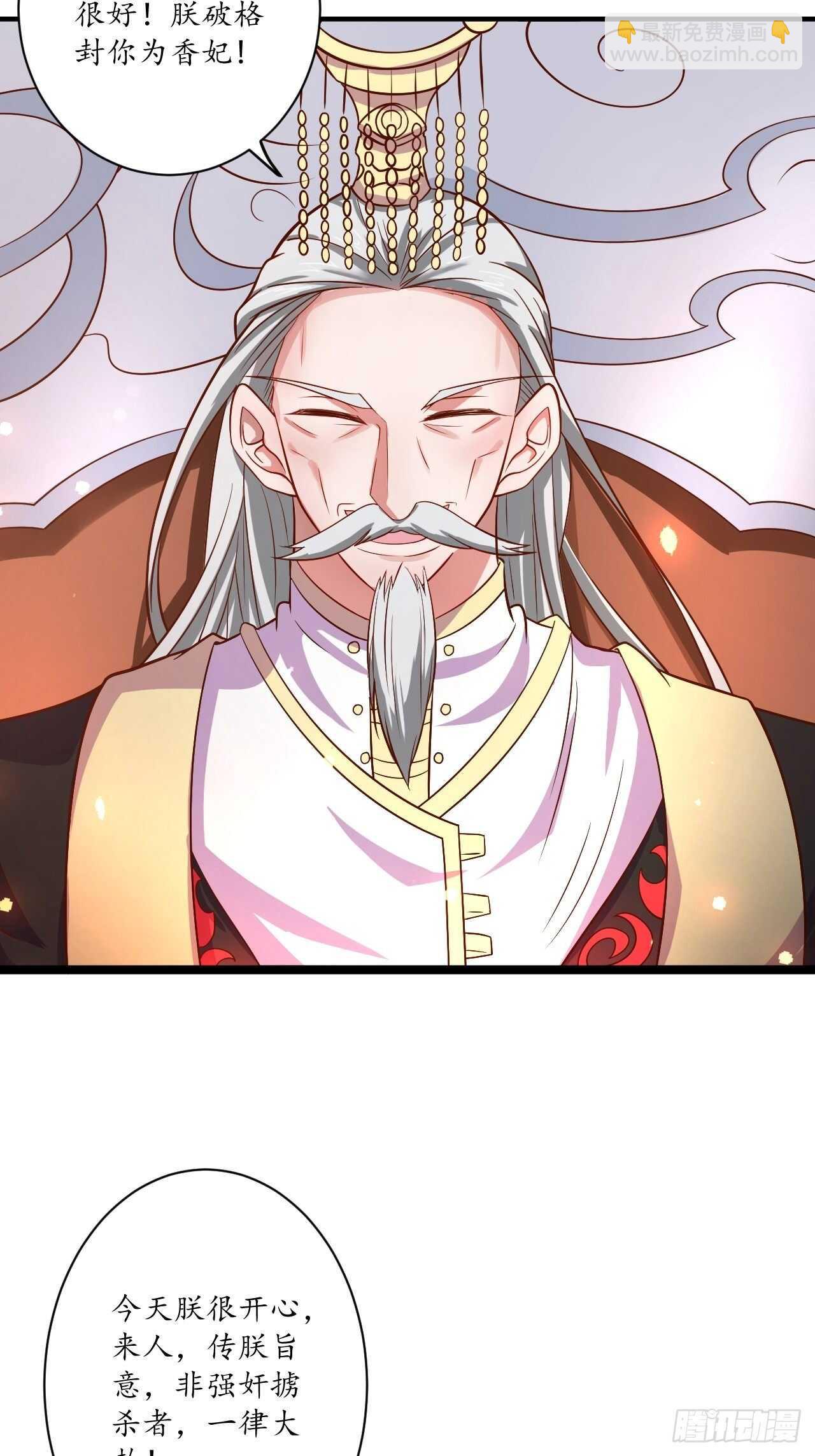 《重生之最强魔尊赘婿（旧）》微凉舞姬淫龙背 第12页