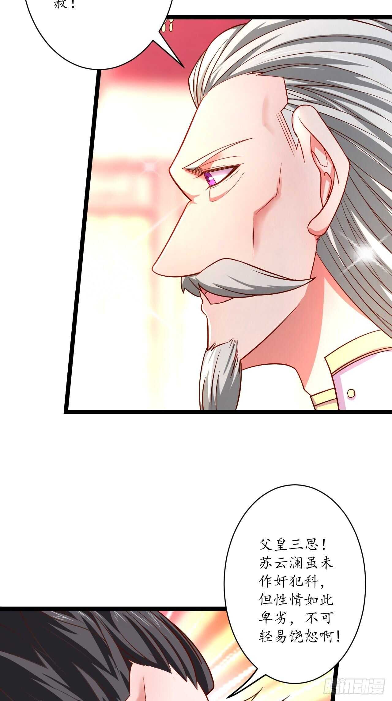 《重生之最强魔尊赘婿（旧）》微凉舞姬淫龙背 第13页