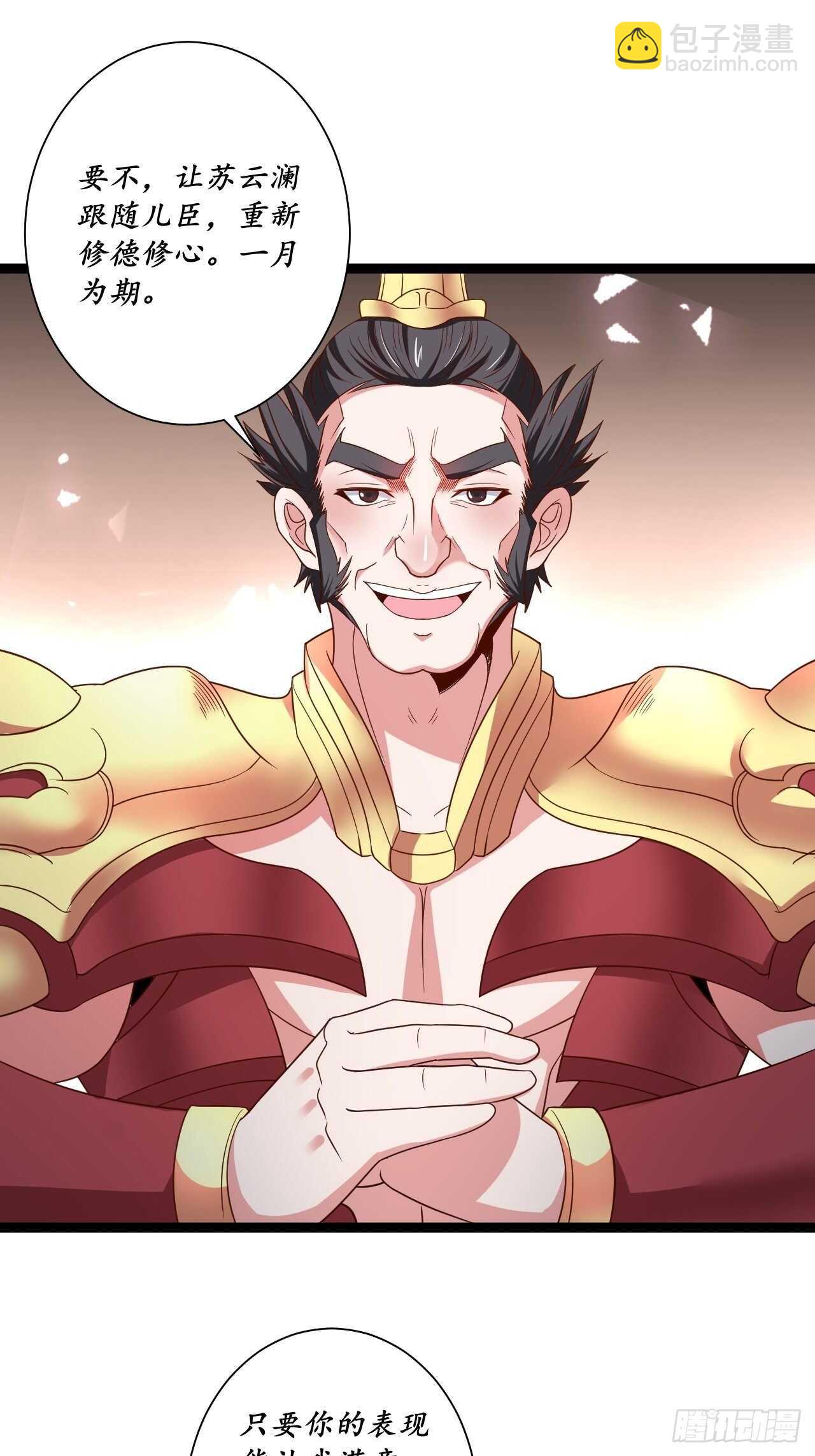 《重生之最强魔尊赘婿（旧）》微凉舞姬淫龙背 第16页