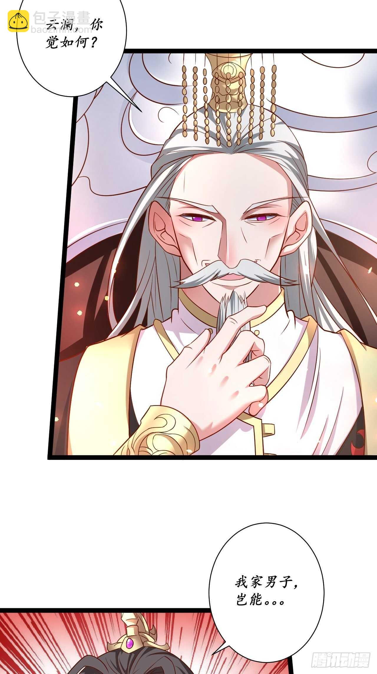 《重生之最强魔尊赘婿（旧）》微凉舞姬淫龙背 第18页