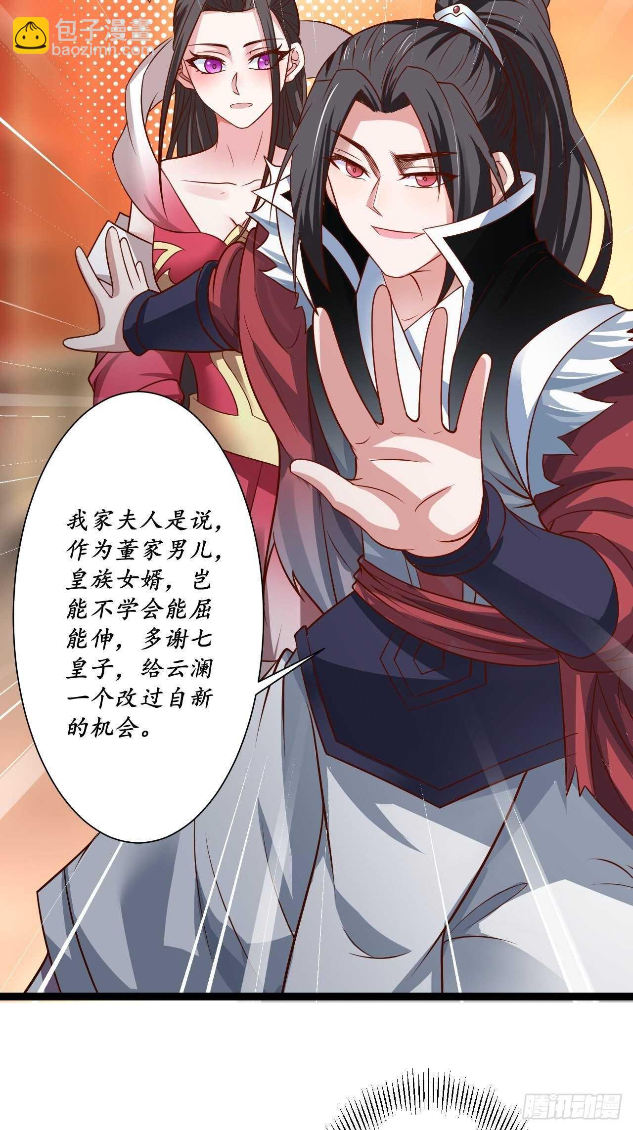 《重生之最强魔尊赘婿（旧）》微凉舞姬淫龙背 第20页