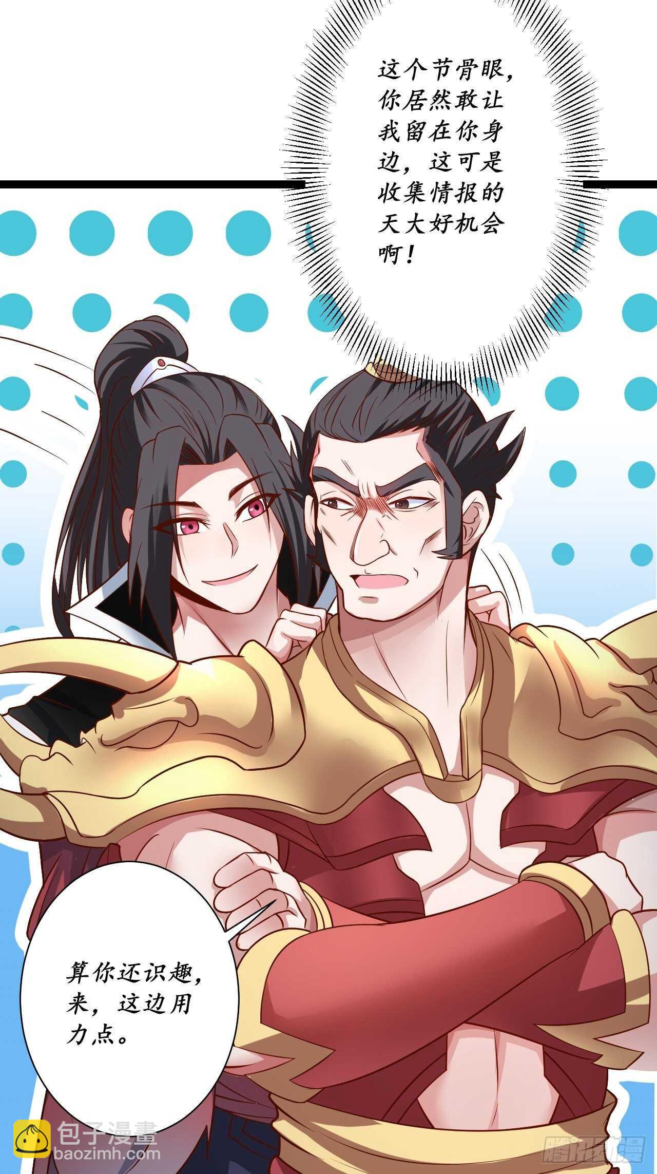 《重生之最强魔尊赘婿（旧）》微凉舞姬淫龙背 第21页