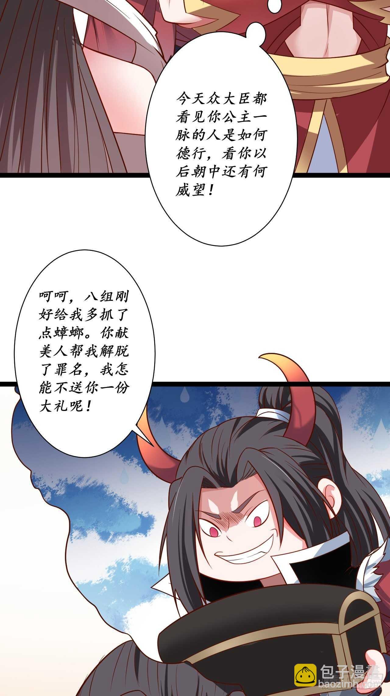 《重生之最强魔尊赘婿（旧）》微凉舞姬淫龙背 第23页