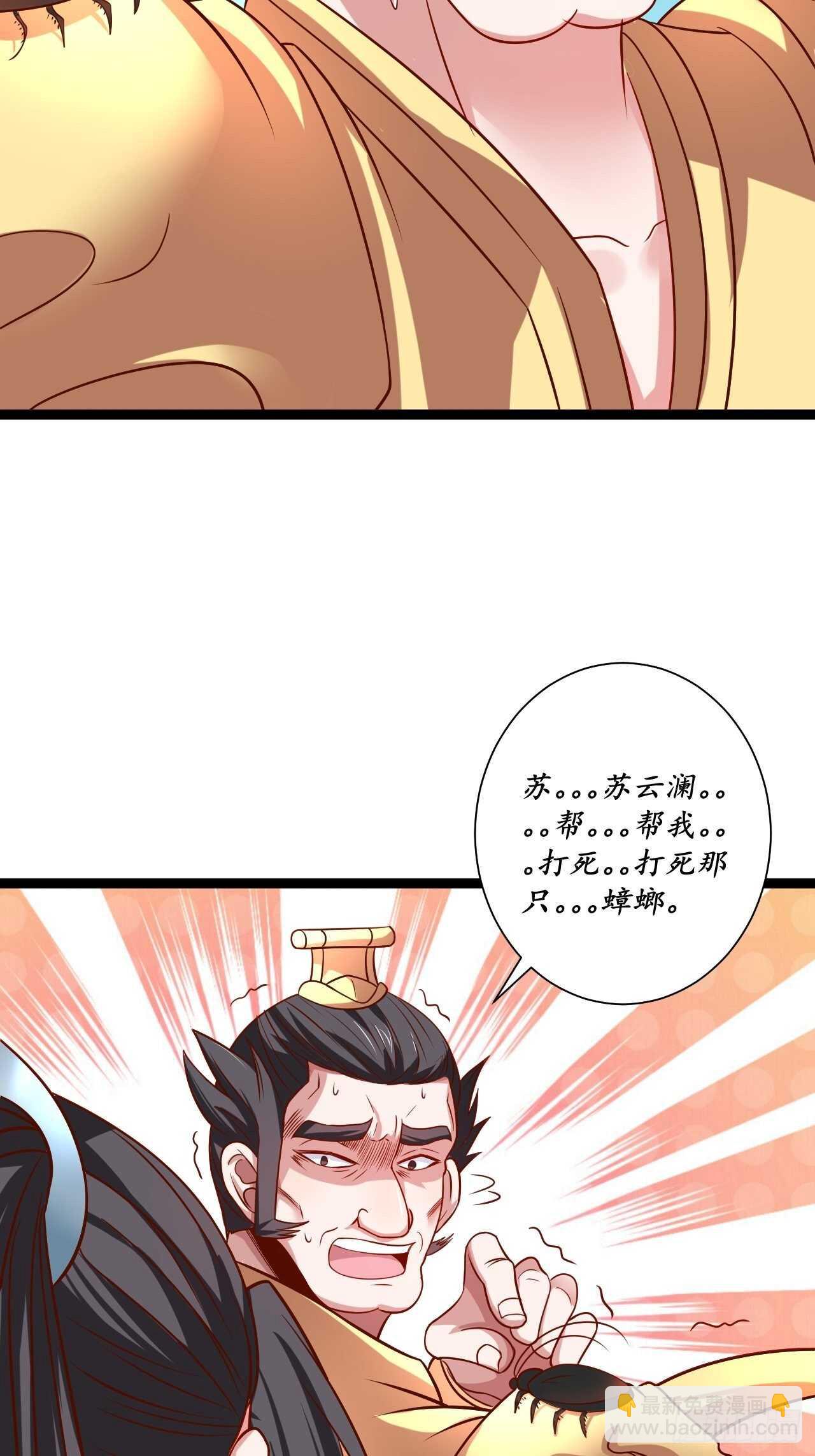 《重生之最强魔尊赘婿（旧）》微凉舞姬淫龙背 第27页
