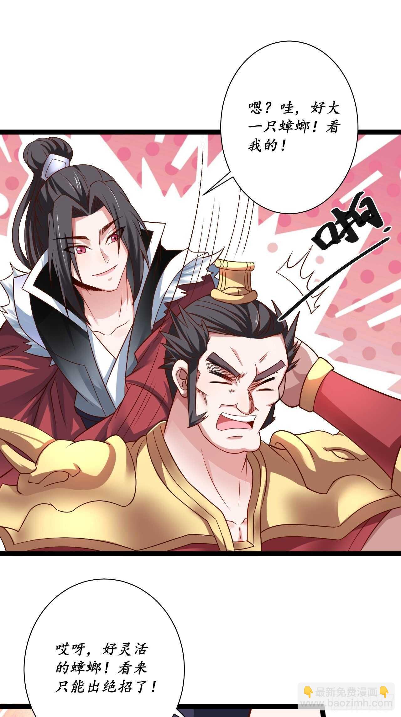 《重生之最强魔尊赘婿（旧）》微凉舞姬淫龙背 第29页