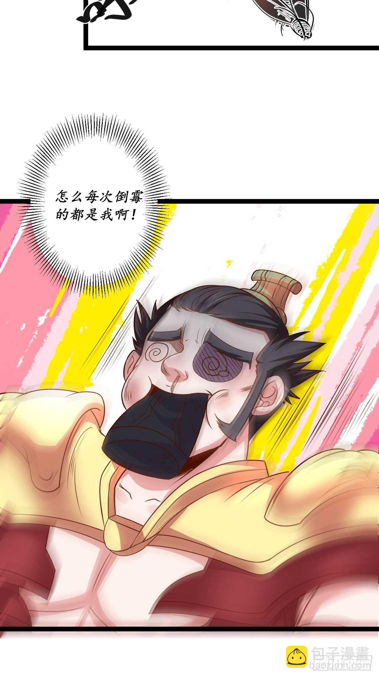 《重生之最强魔尊赘婿（旧）》微凉舞姬淫龙背 第33页