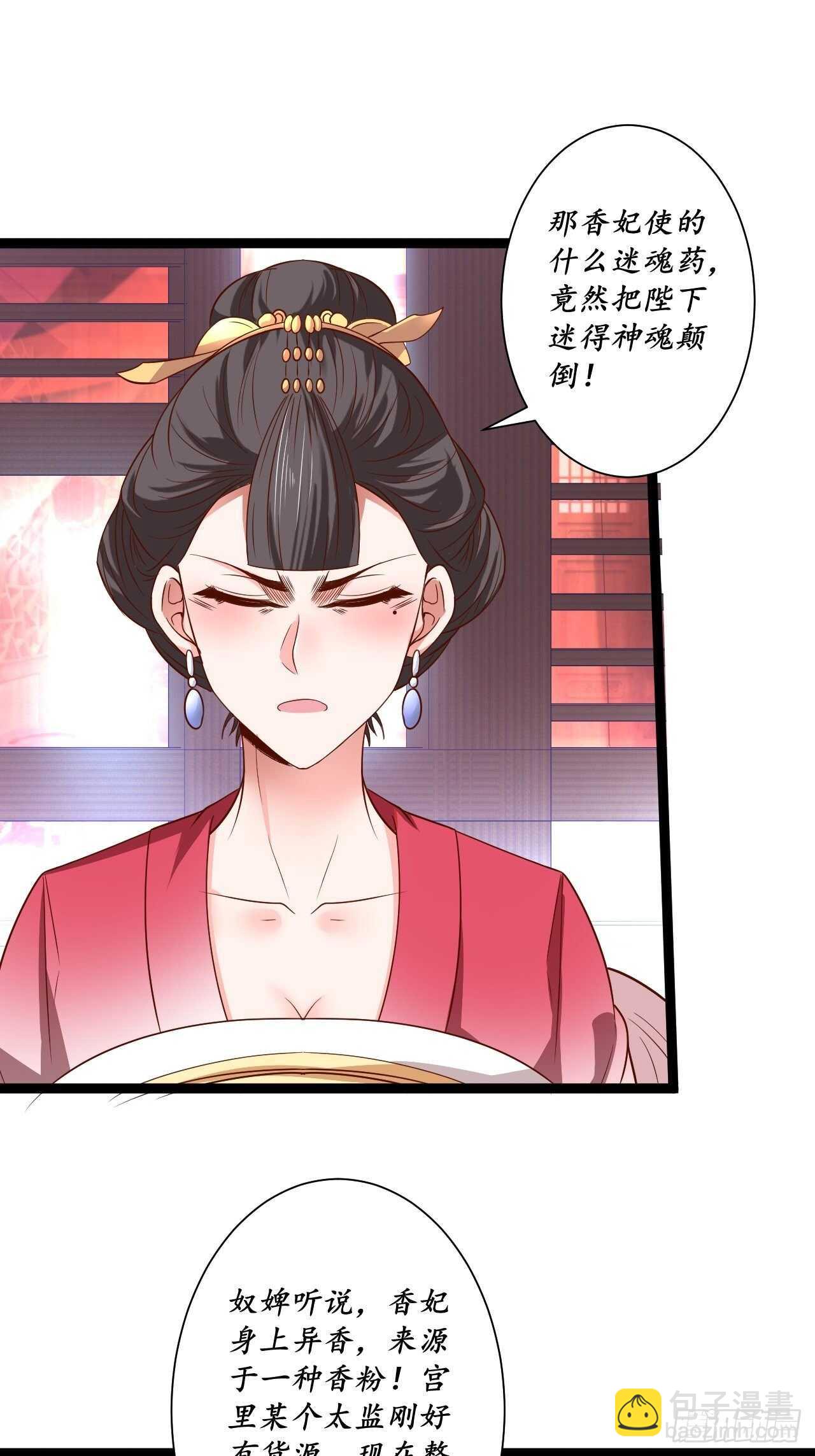 《重生之最强魔尊赘婿（旧）》微凉舞姬淫龙背 第42页