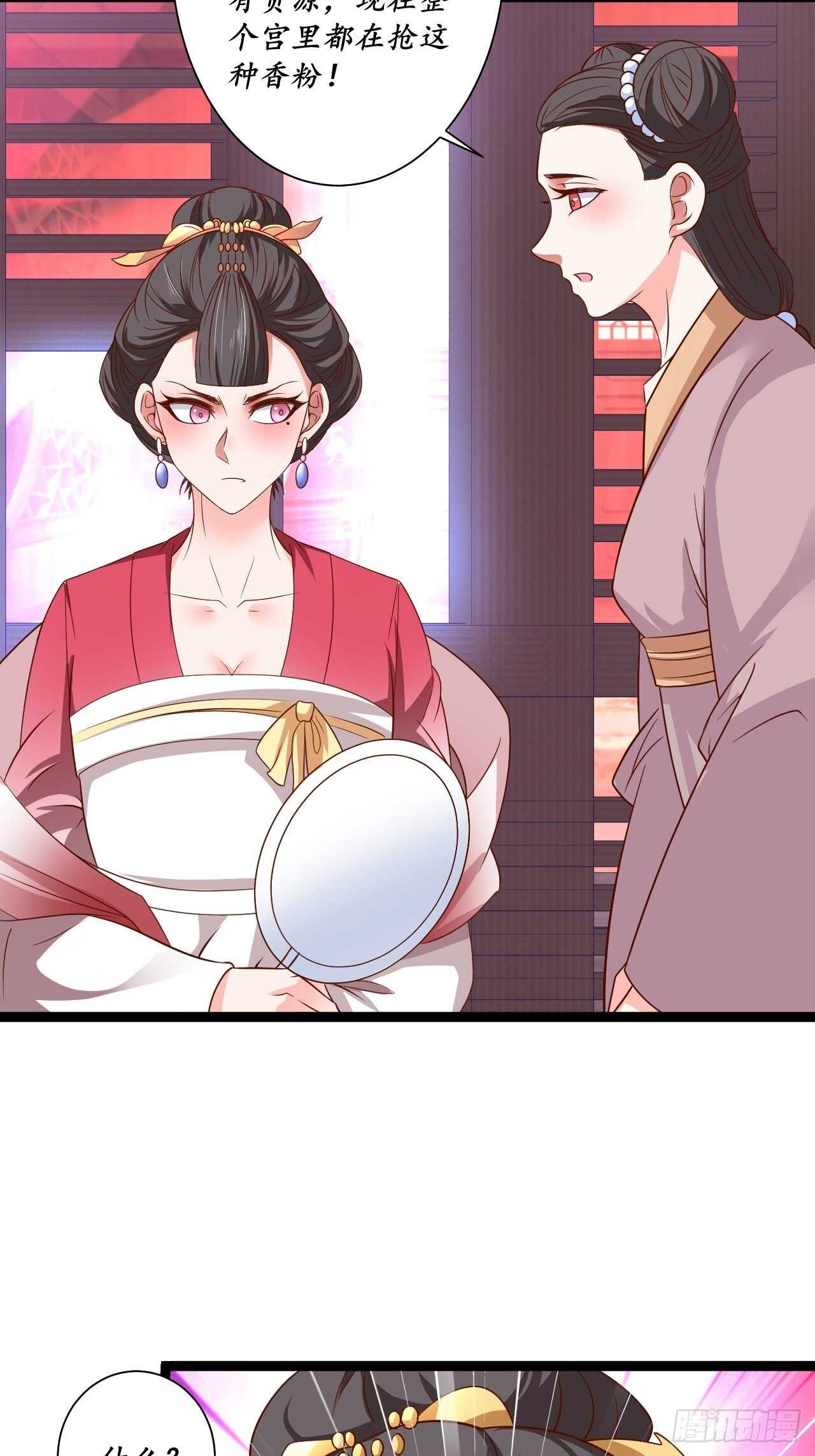 《重生之最强魔尊赘婿（旧）》微凉舞姬淫龙背 第43页