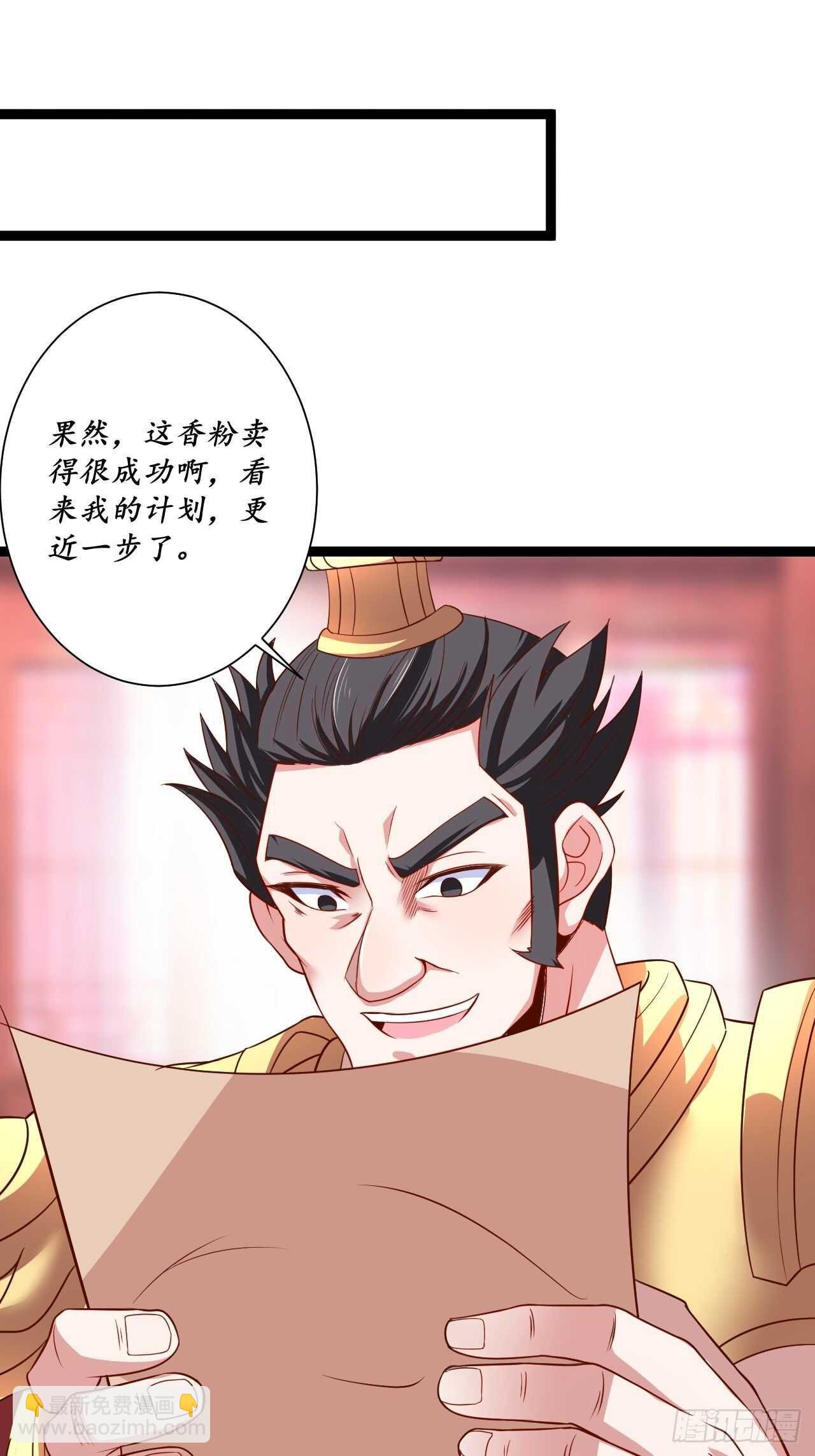 《重生之最强魔尊赘婿（旧）》微凉舞姬淫龙背 第46页