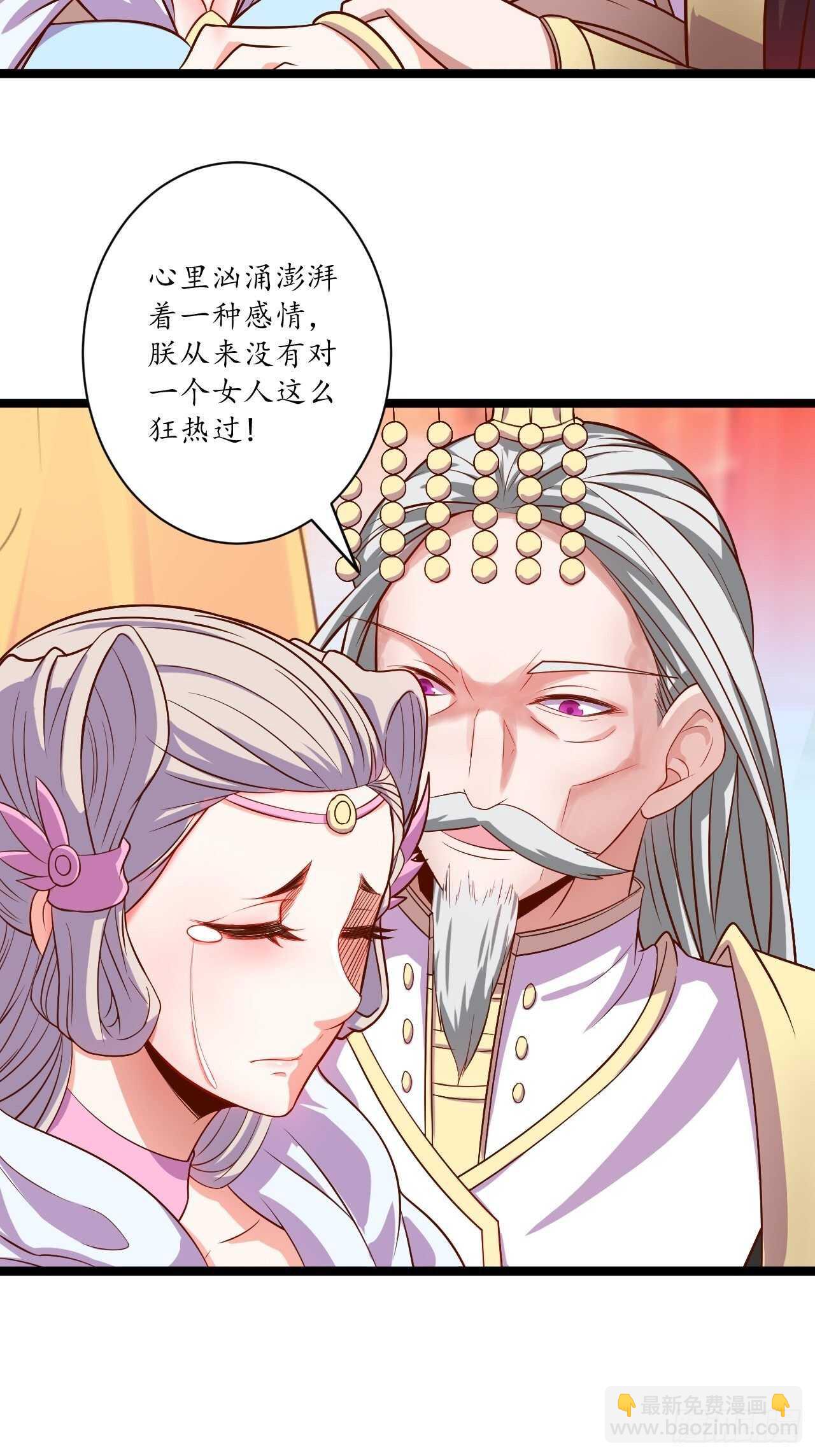 《重生之最强魔尊赘婿（旧）》微凉舞姬淫龙背 第8页