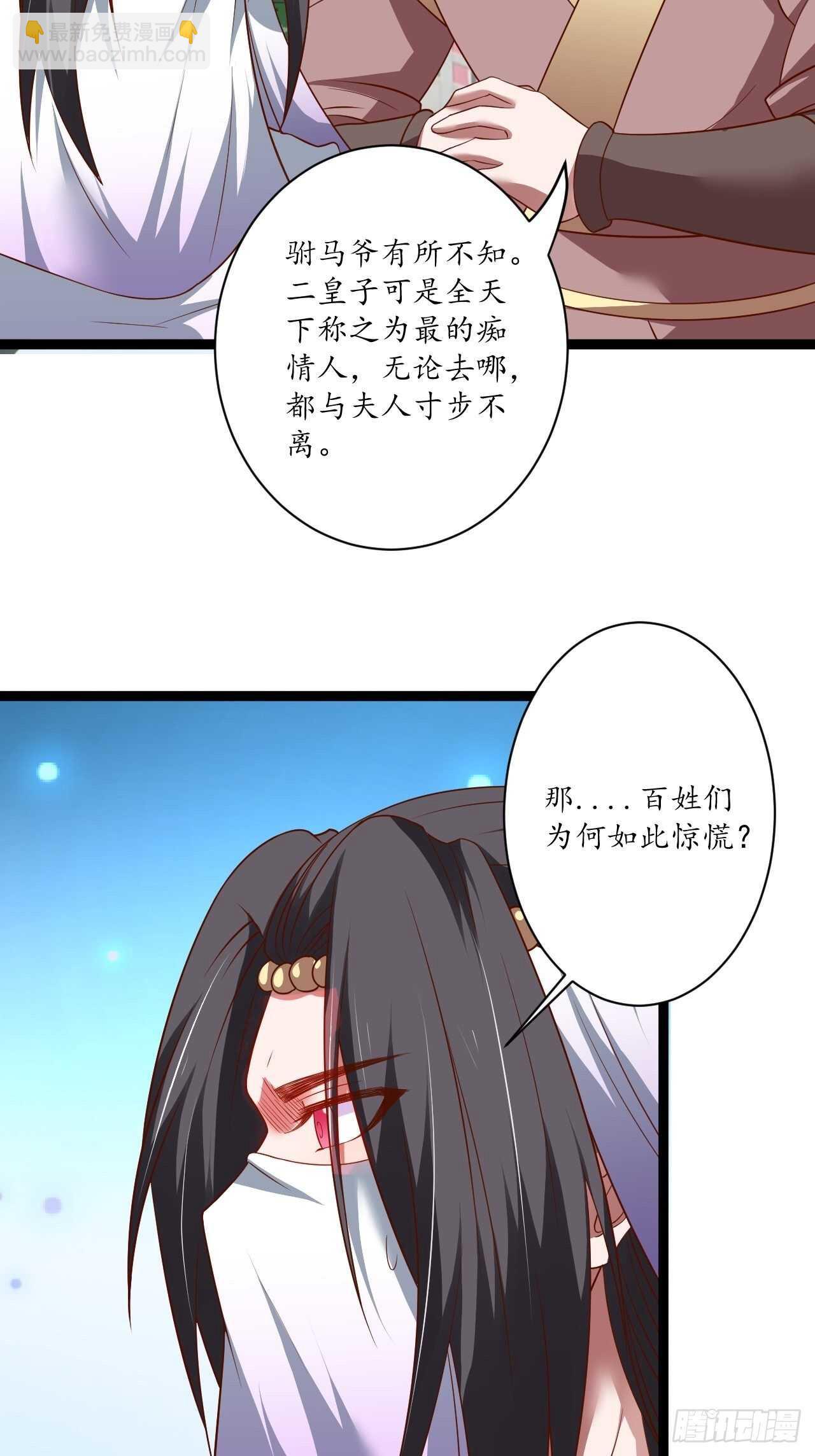 《重生之最强魔尊赘婿（旧）》女装晒尸怪癖多 第12页