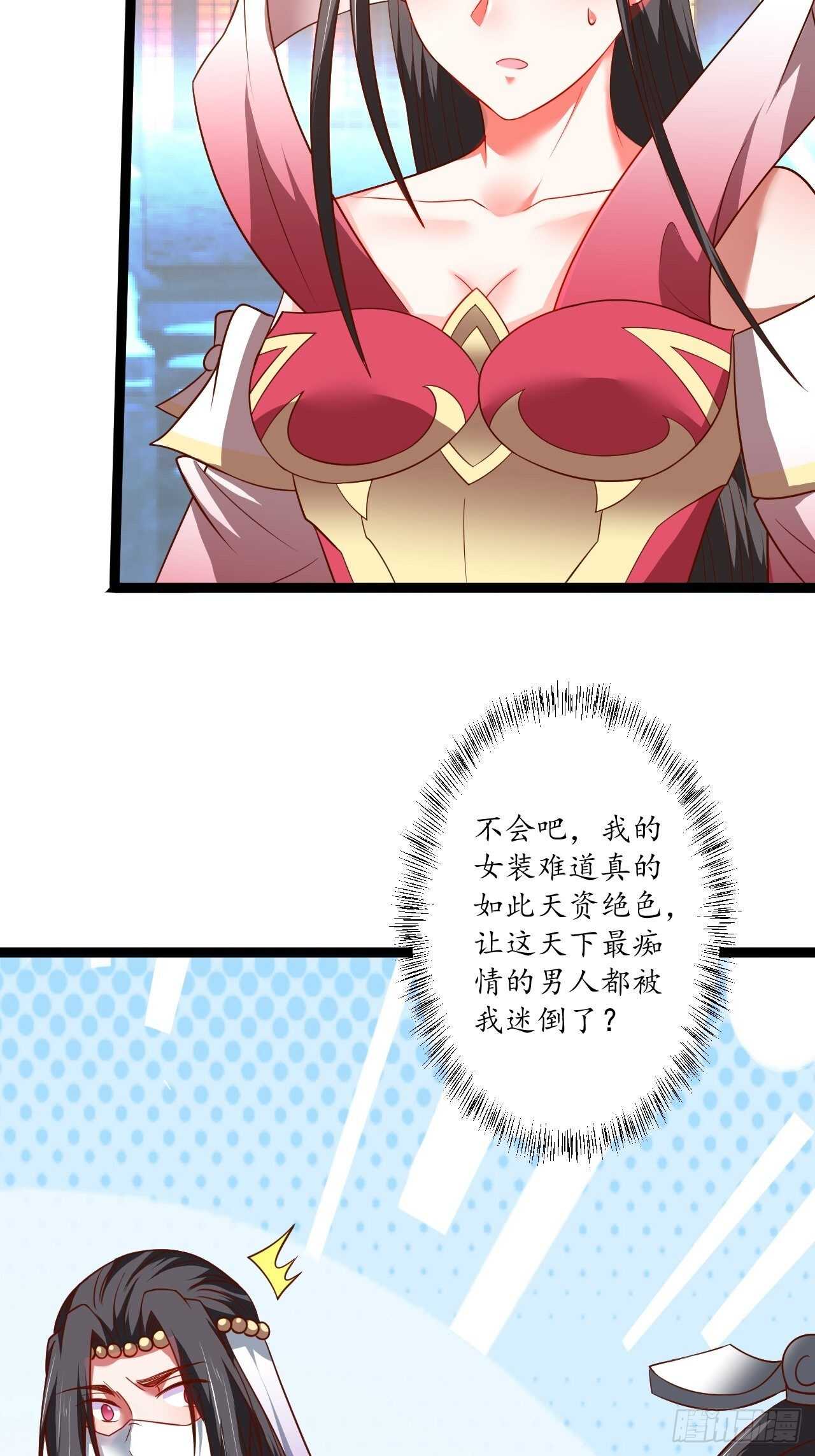 《重生之最强魔尊赘婿（旧）》女装晒尸怪癖多 第20页