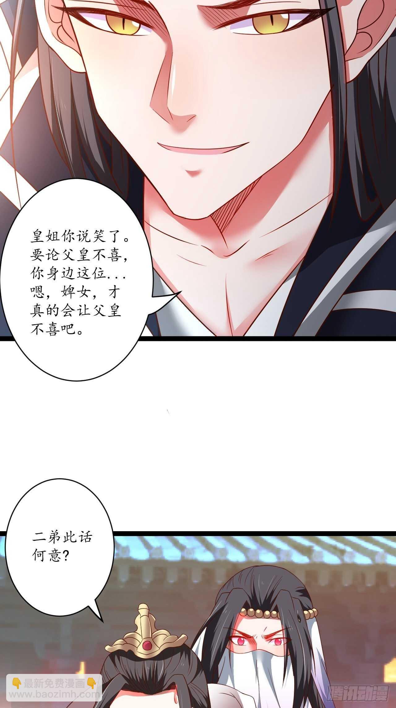 《重生之最强魔尊赘婿（旧）》女装晒尸怪癖多 第22页