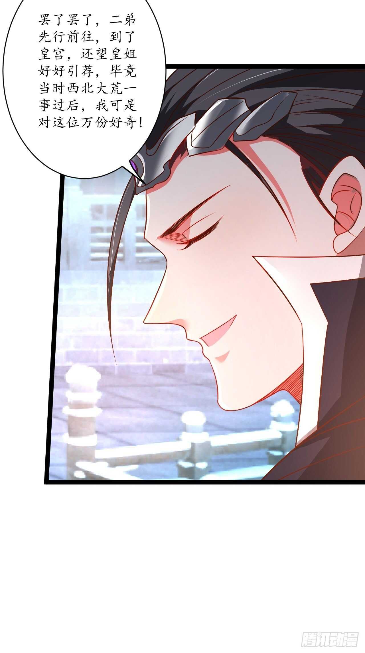 《重生之最强魔尊赘婿（旧）》女装晒尸怪癖多 第24页