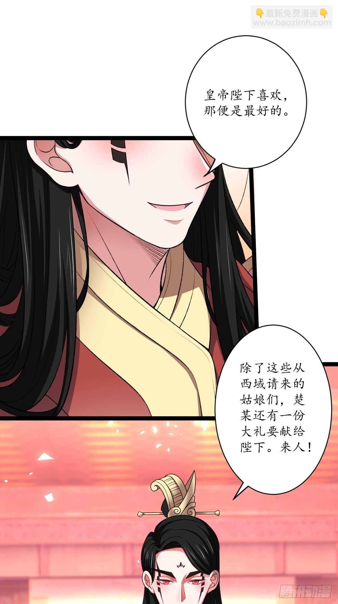 《重生之最强魔尊赘婿（旧）》女装晒尸怪癖多 第30页