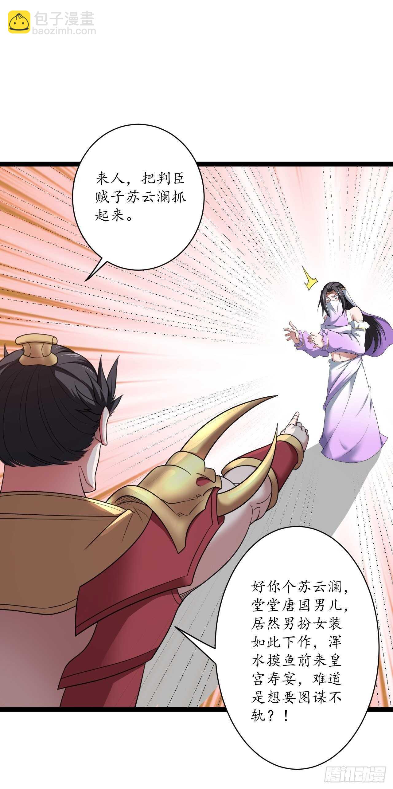 《重生之最强魔尊赘婿（旧）》女装晒尸怪癖多 第41页