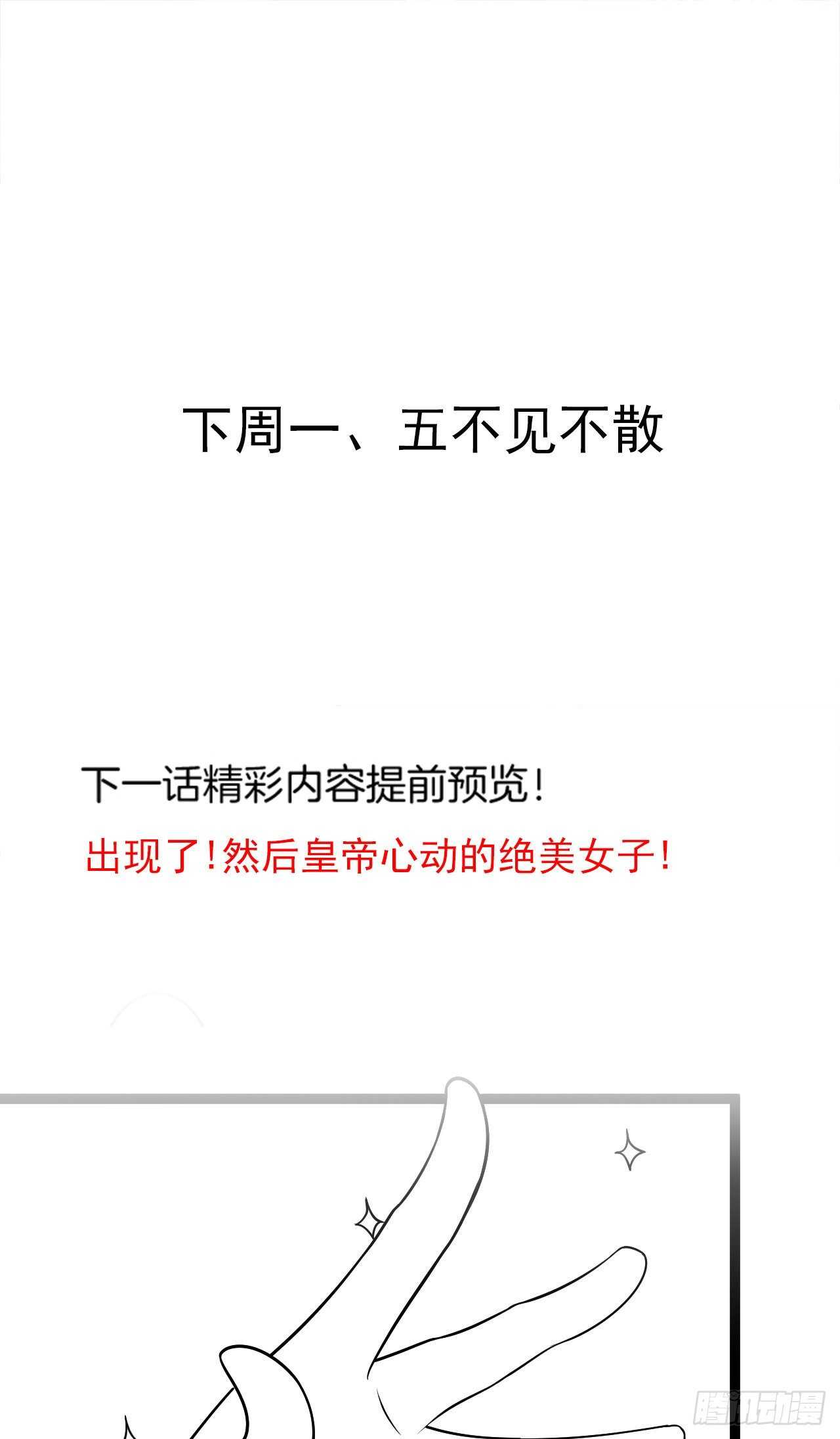 《重生之最强魔尊赘婿（旧）》女装晒尸怪癖多 第42页